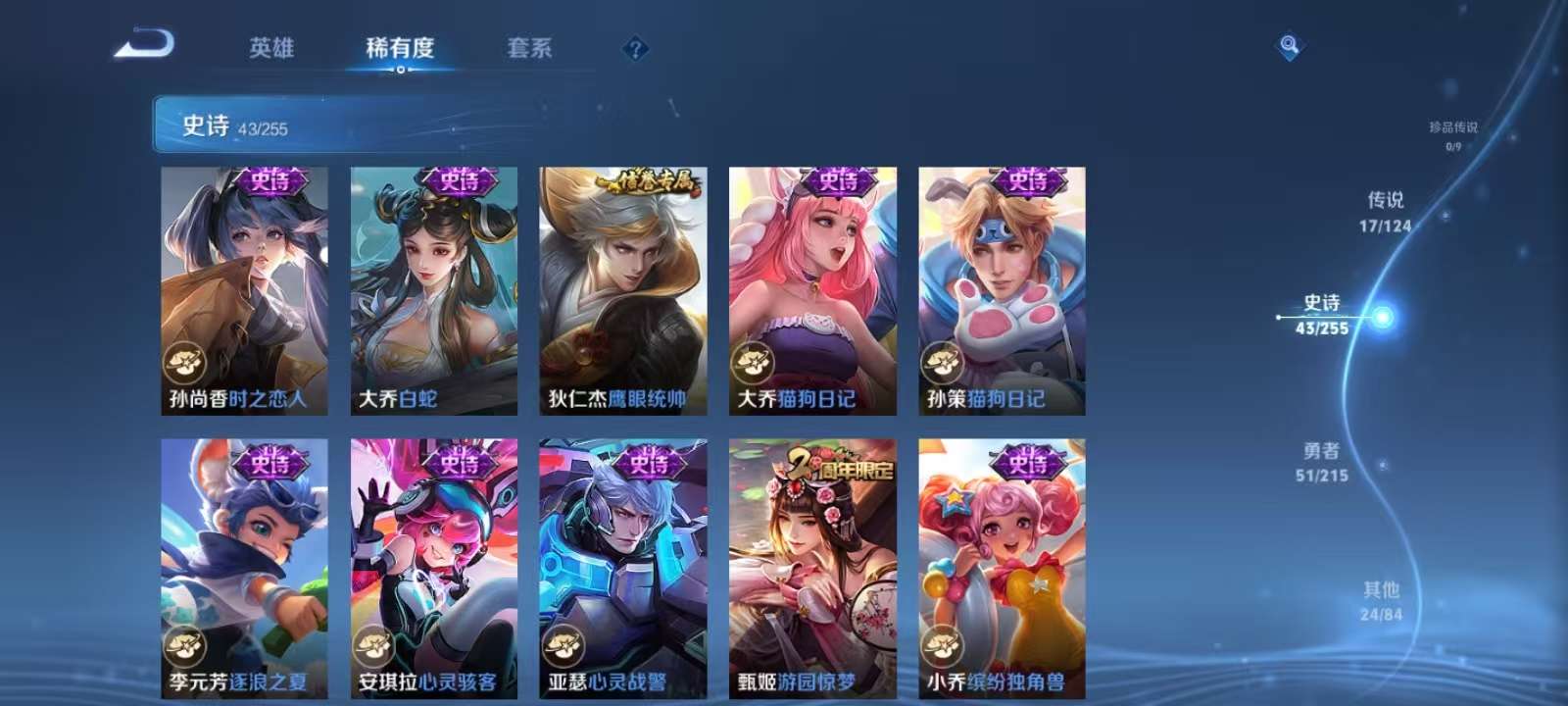 WZKM3216166王者荣耀账号详情图7 WZKM3216166王者荣耀账号详情图7