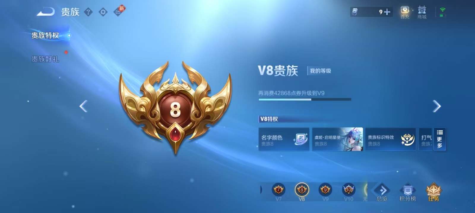 WZKM3216166王者荣耀账号详情图9 WZKM3216166王者荣耀账号详情图9