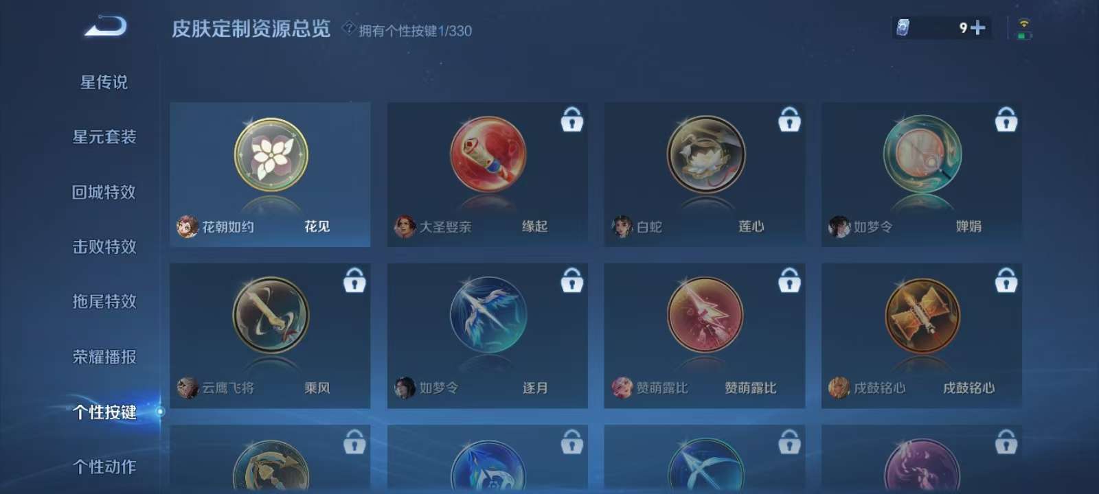WZKM3216166王者荣耀账号详情图10 WZKM3216166王者荣耀账号详情图10
