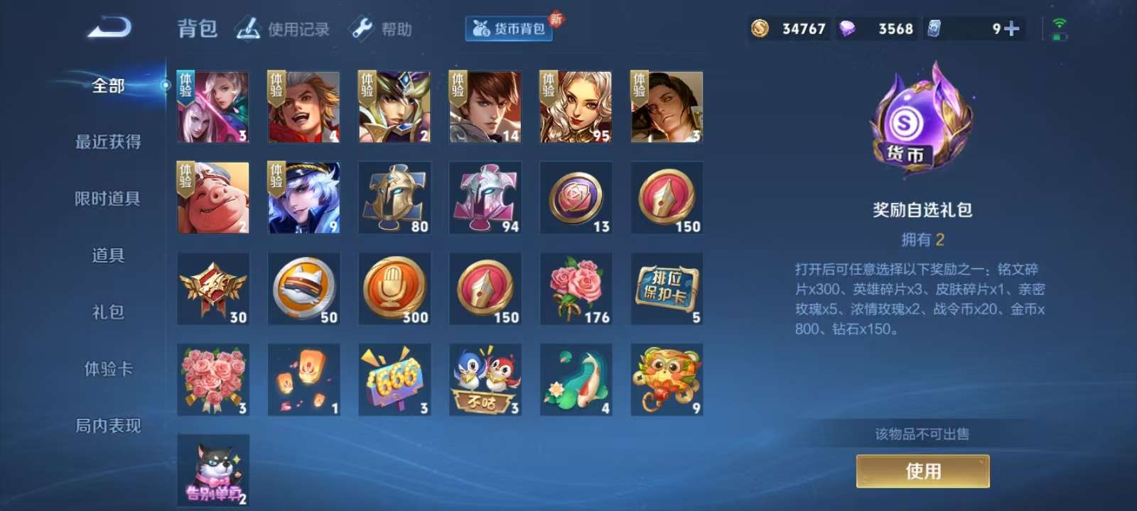 WZKM3216166王者荣耀账号详情图11 WZKM3216166王者荣耀账号详情图11
