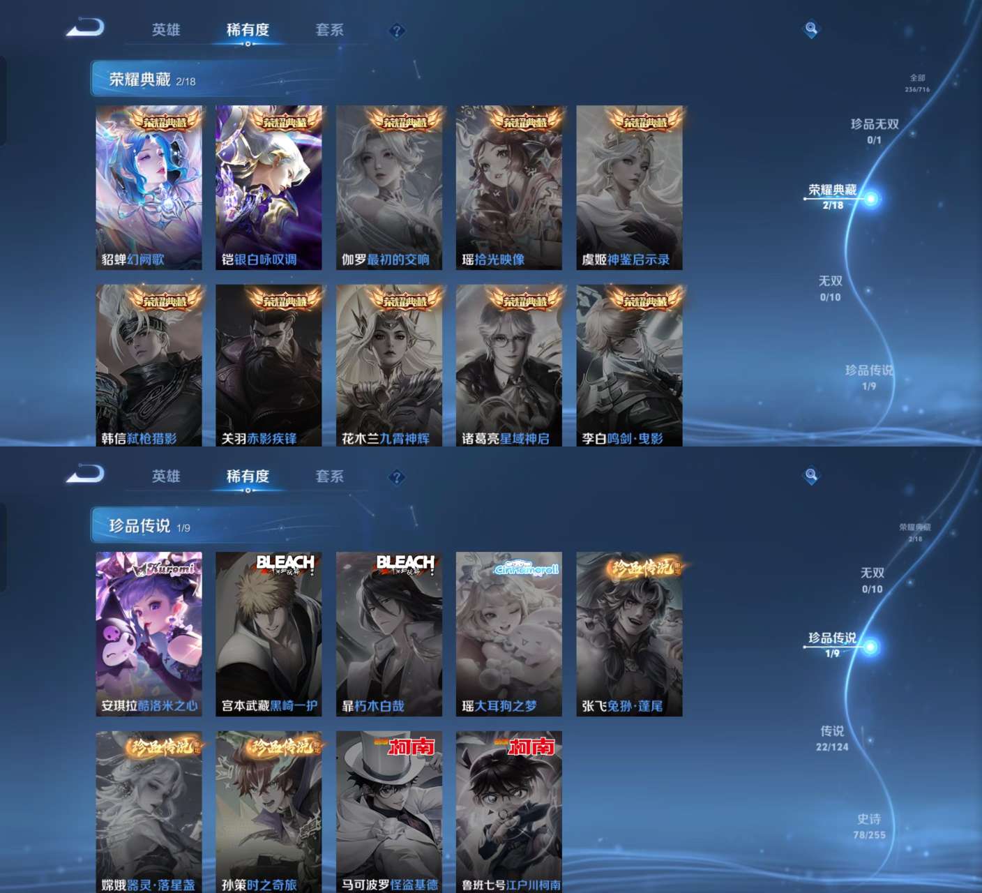 WZKM3216184王者荣耀账号详情图4