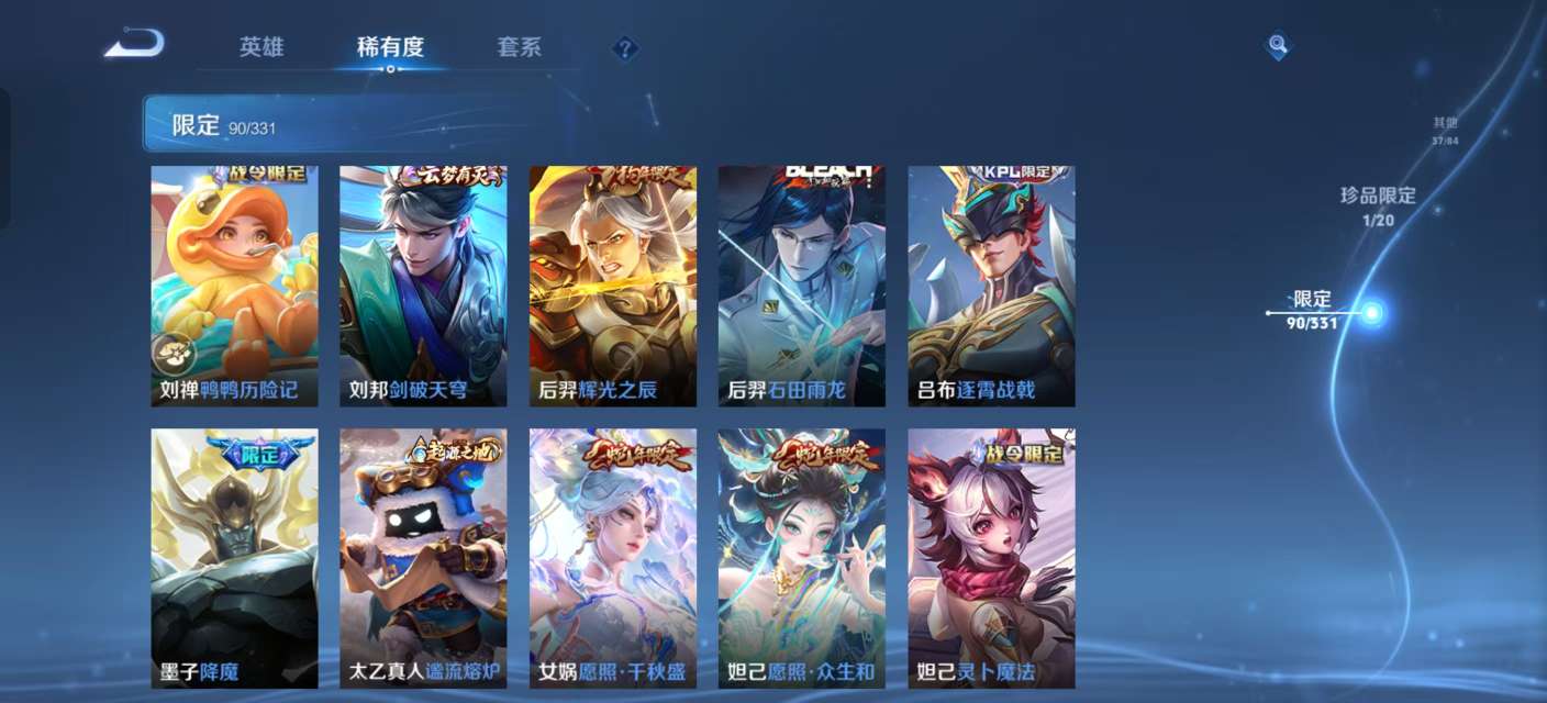 WZKM3216184王者荣耀账号详情图5