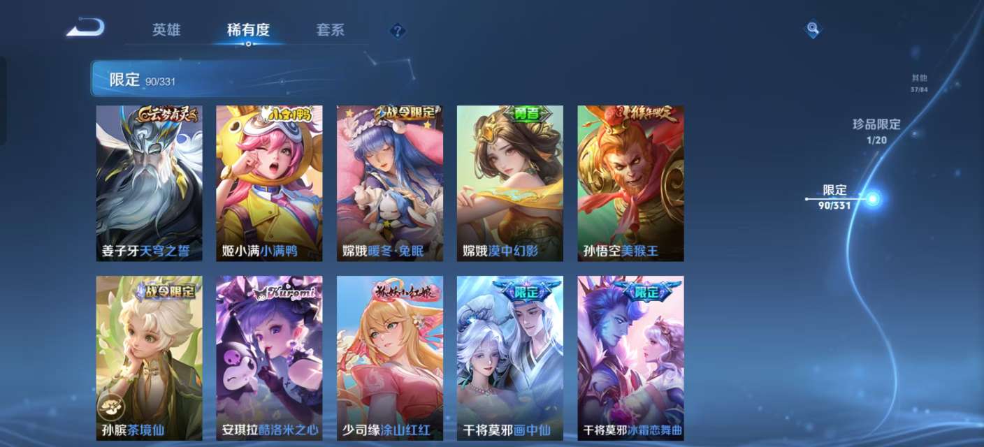 WZKM3216184王者荣耀账号详情图6