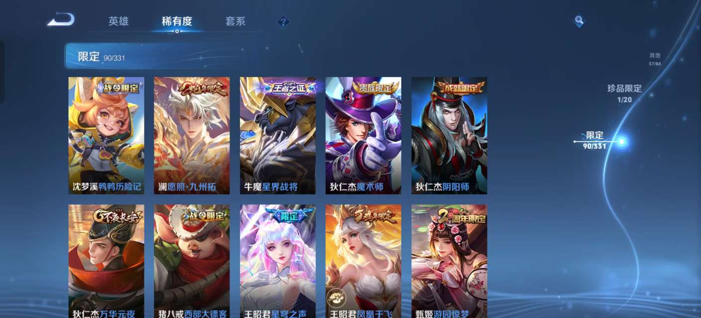 WZKM3216184王者荣耀账号详情图7
