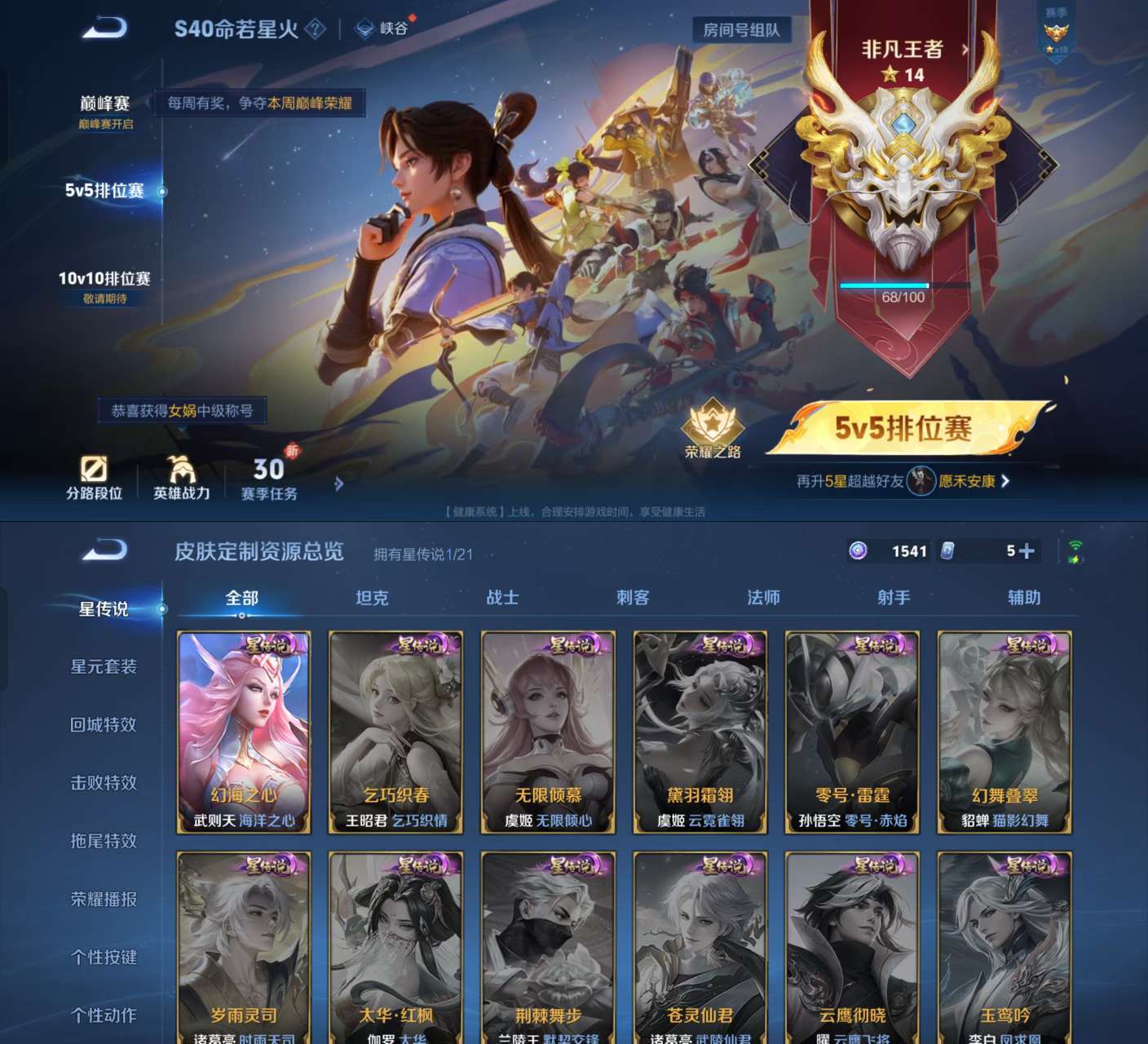 WZKM3216184王者荣耀账号详情图8