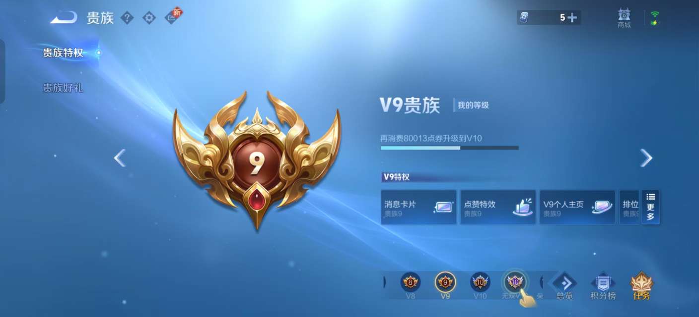 WZKM3216184王者荣耀账号详情图9