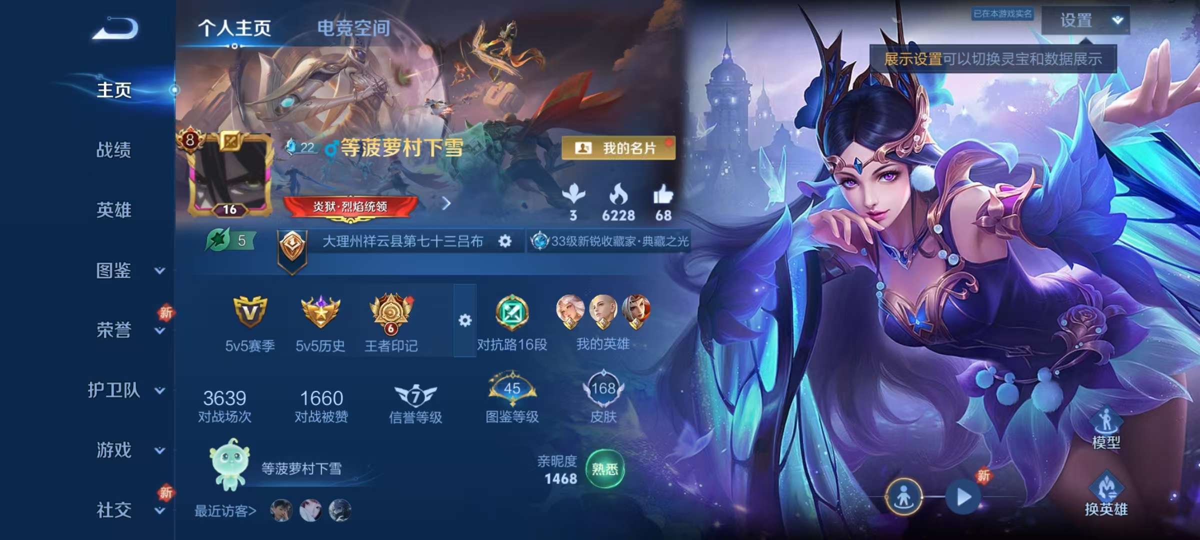 王者荣耀账号安卓QQV8 5典藏 1星传说 11传说 46史诗 168皮肤 123英雄 金色仲夏夜 杀手不太冷,鸣剑·曳影,全息碎影,九霄神辉,银白咏叹调 地狱火,仲夏夜之梦,绛天战甲,猫影幻舞,音你心动-周瑜,时之恋人
