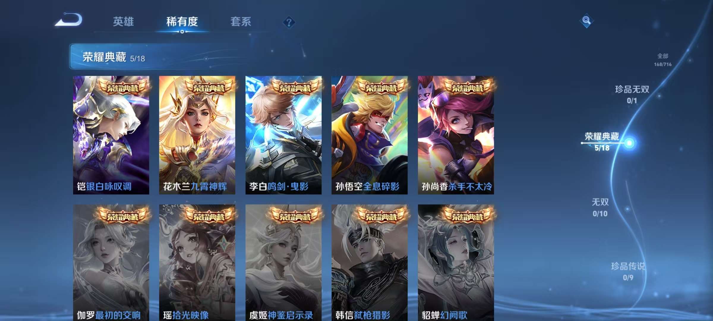 WZKM3216240王者荣耀账号详情图3