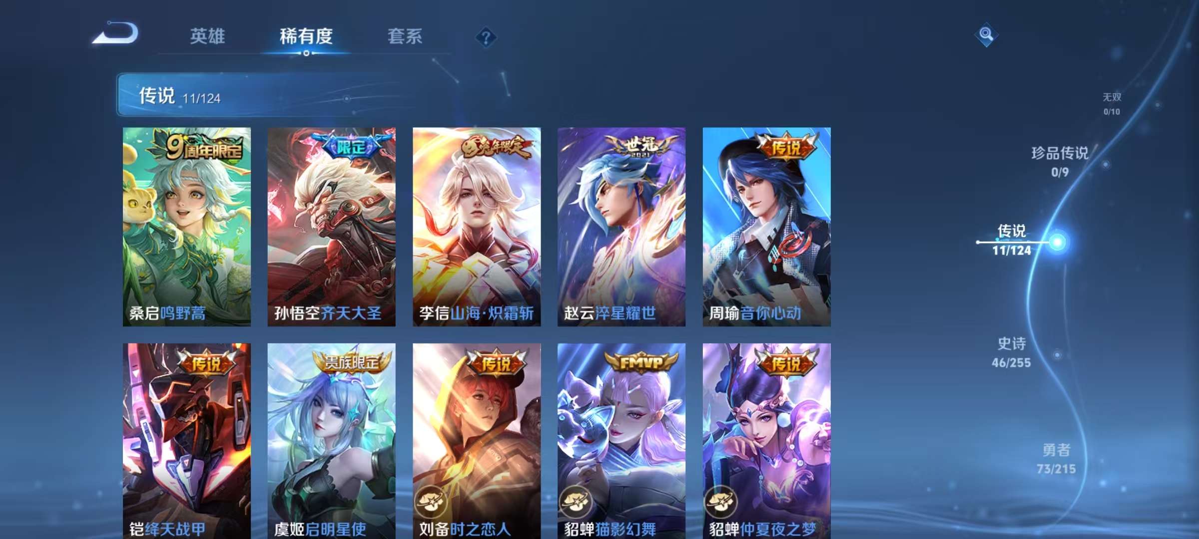 WZKM3216240王者荣耀账号详情图4