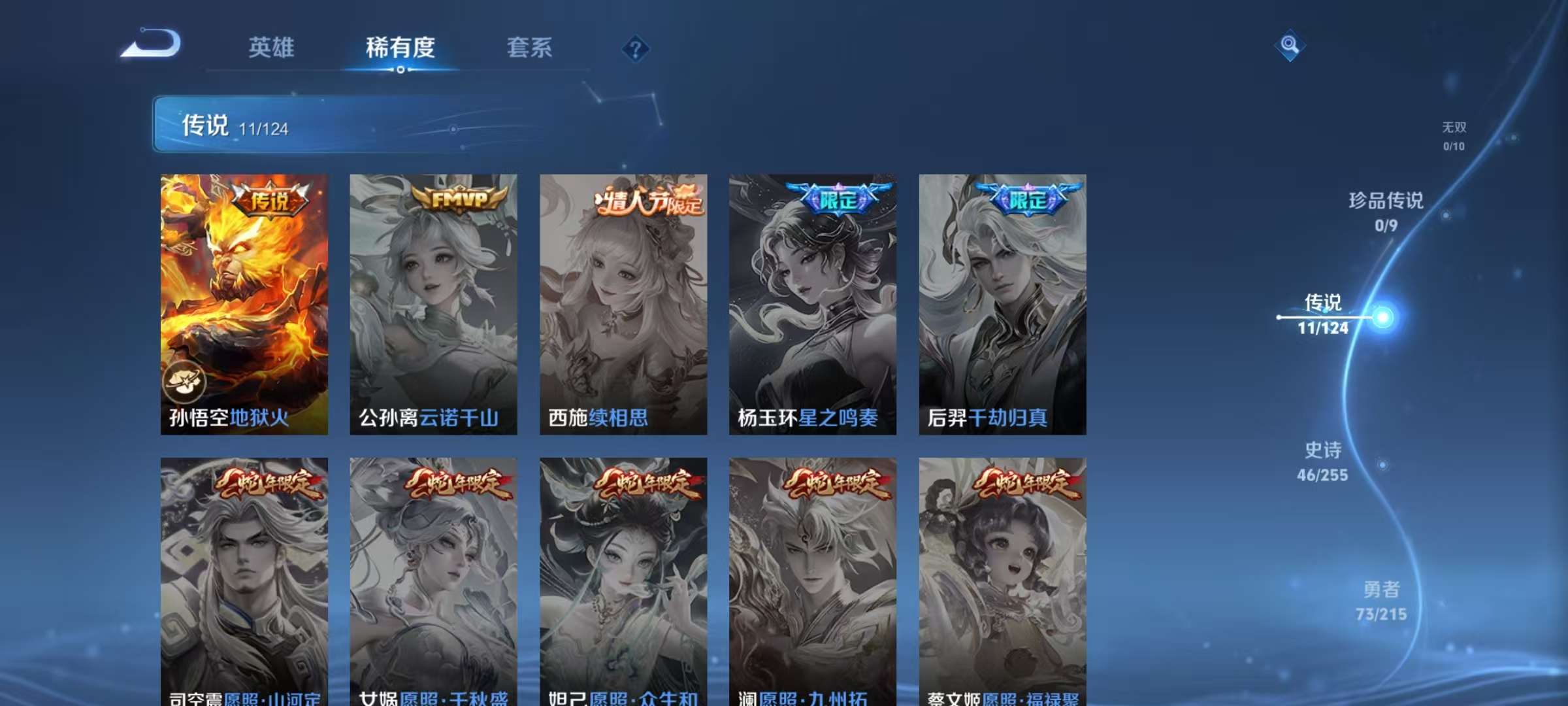 WZKM3216240王者荣耀账号详情图5