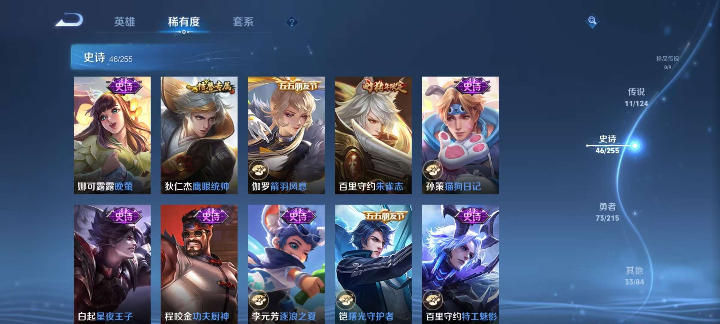 WZKM3216240王者荣耀账号详情图6
