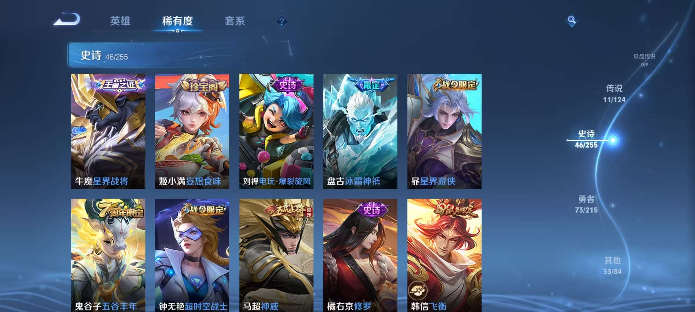 WZKM3216240王者荣耀账号详情图7