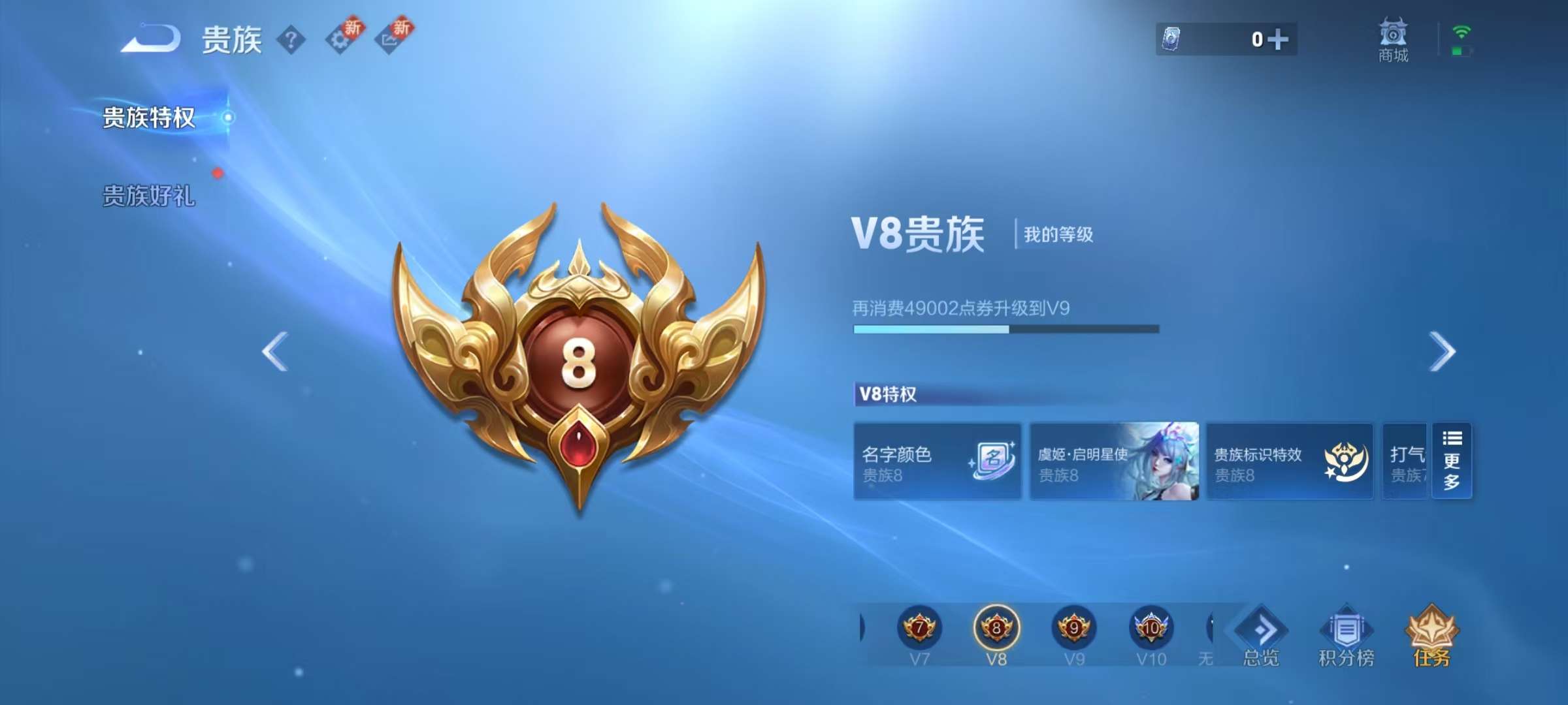 WZKM3216240王者荣耀账号详情图9