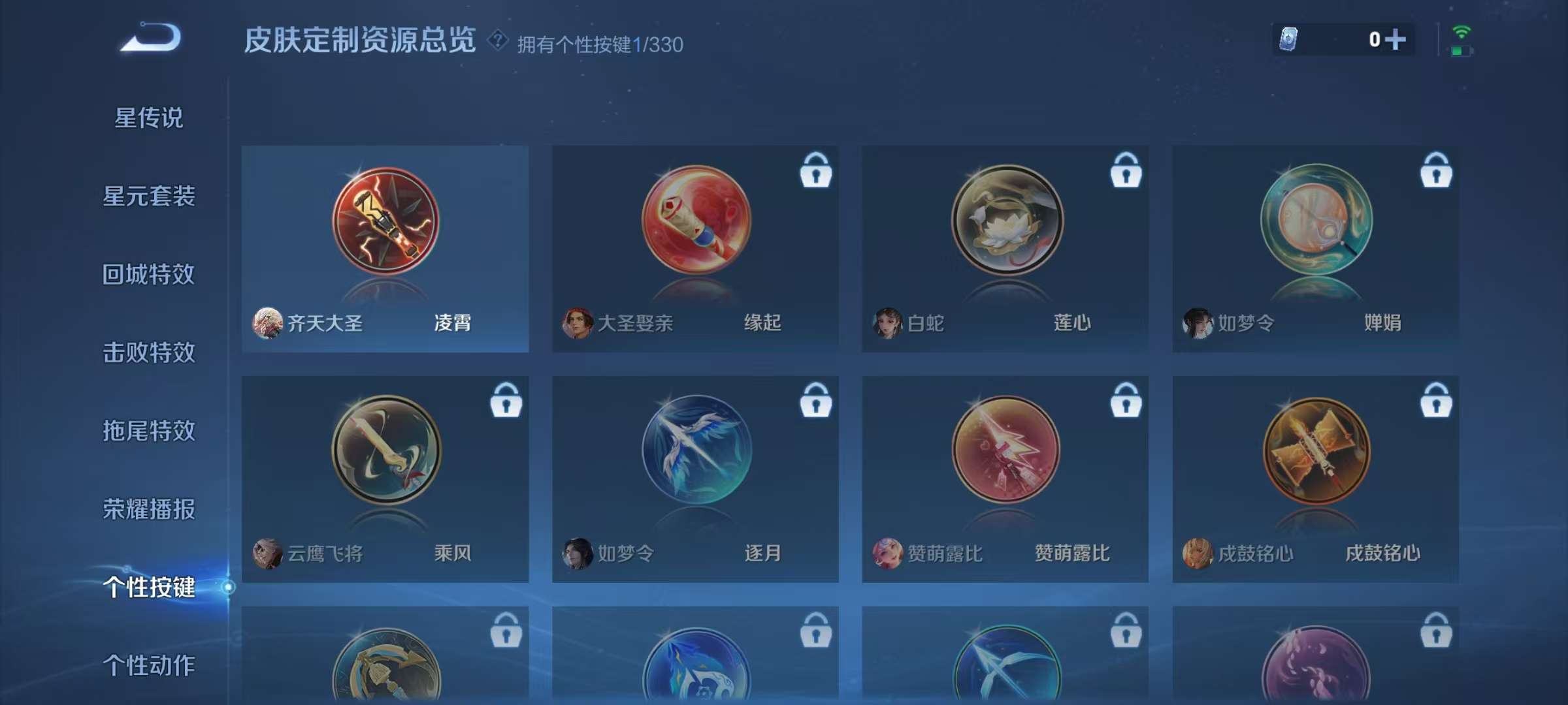 WZKM3216240王者荣耀账号详情图10