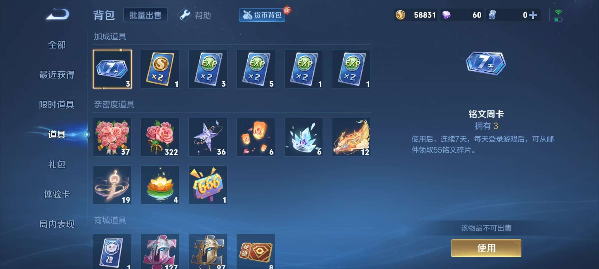 WZKM3216240王者荣耀账号详情图11