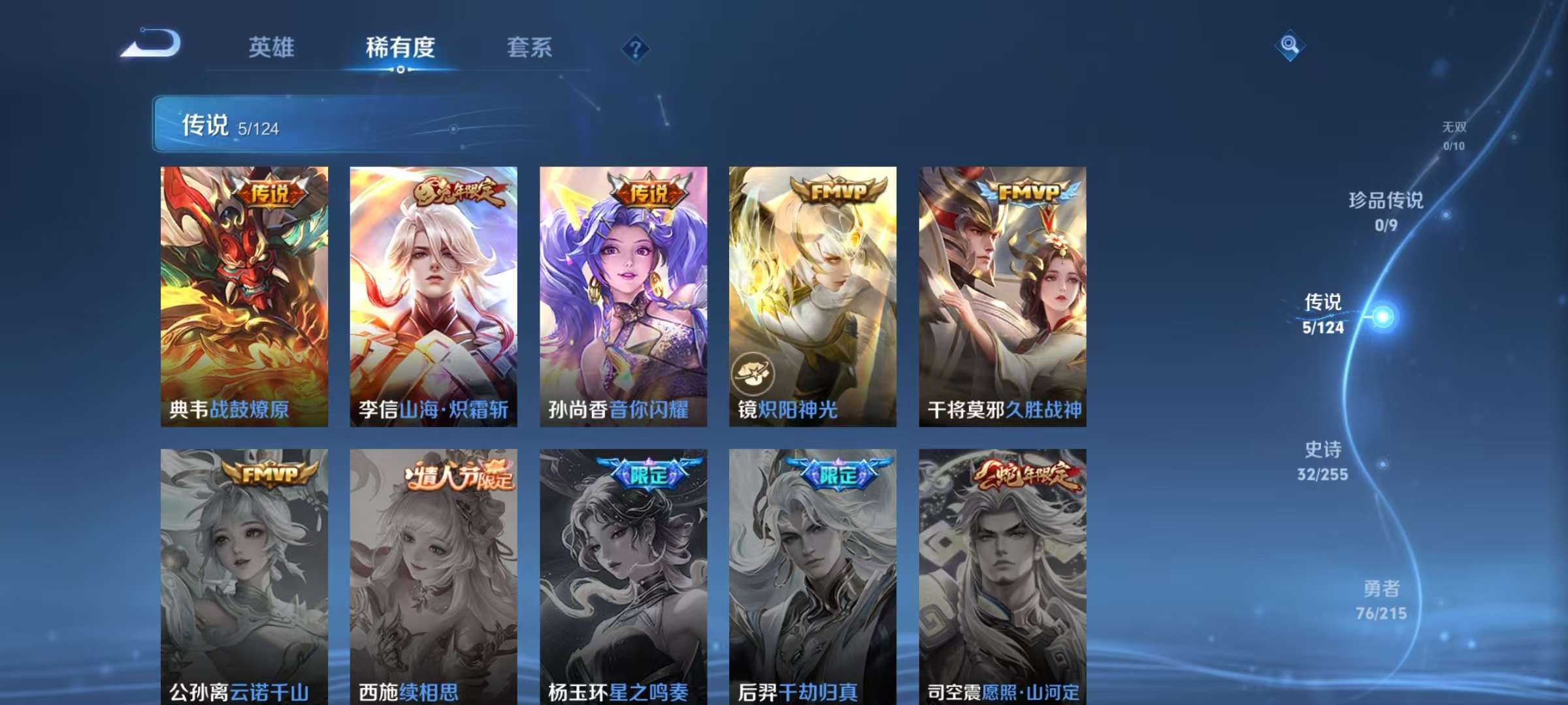 WZKM3216290王者荣耀账号详情图4