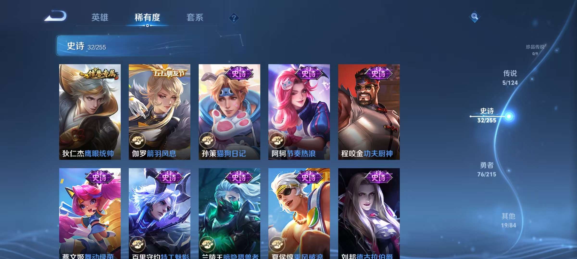 WZKM3216290王者荣耀账号详情图5