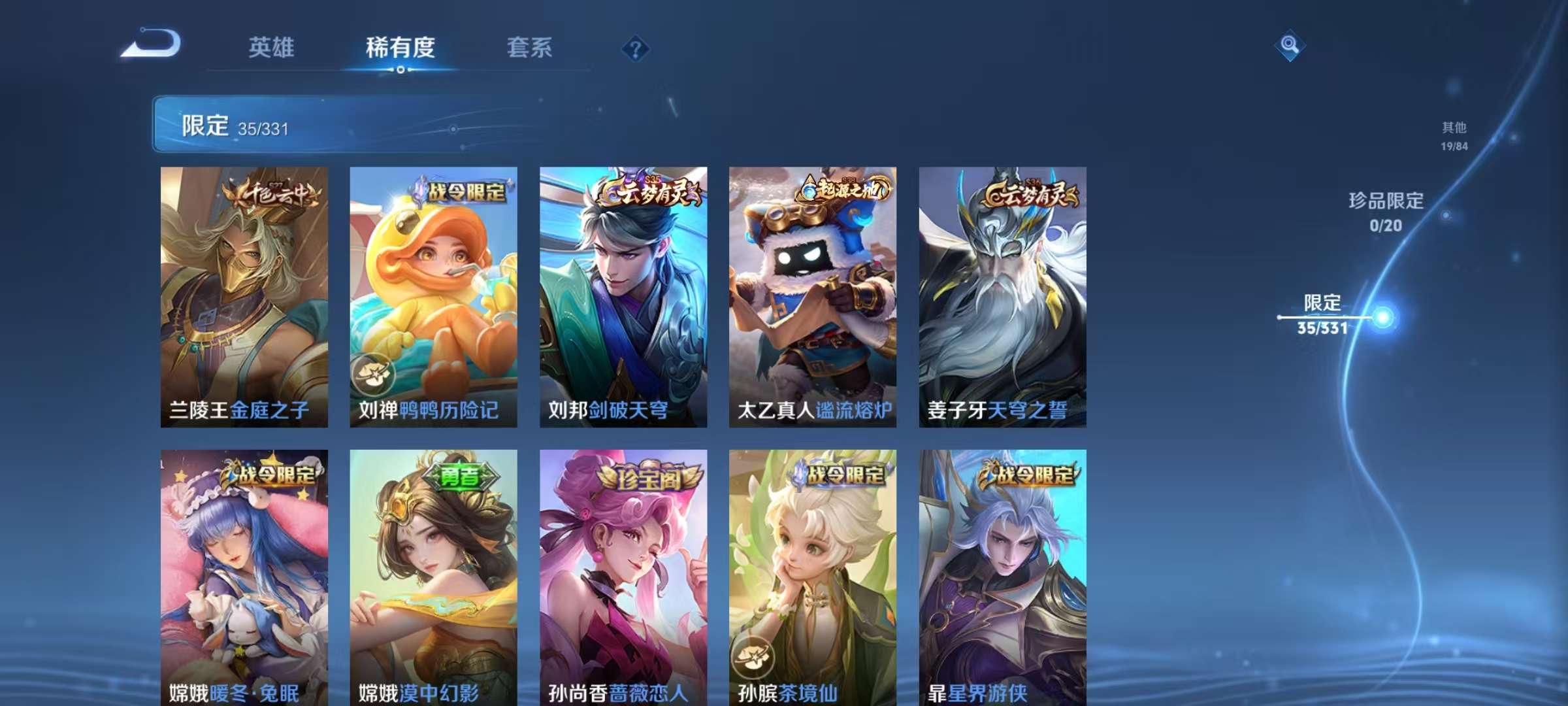 WZKM3216290王者荣耀账号详情图6