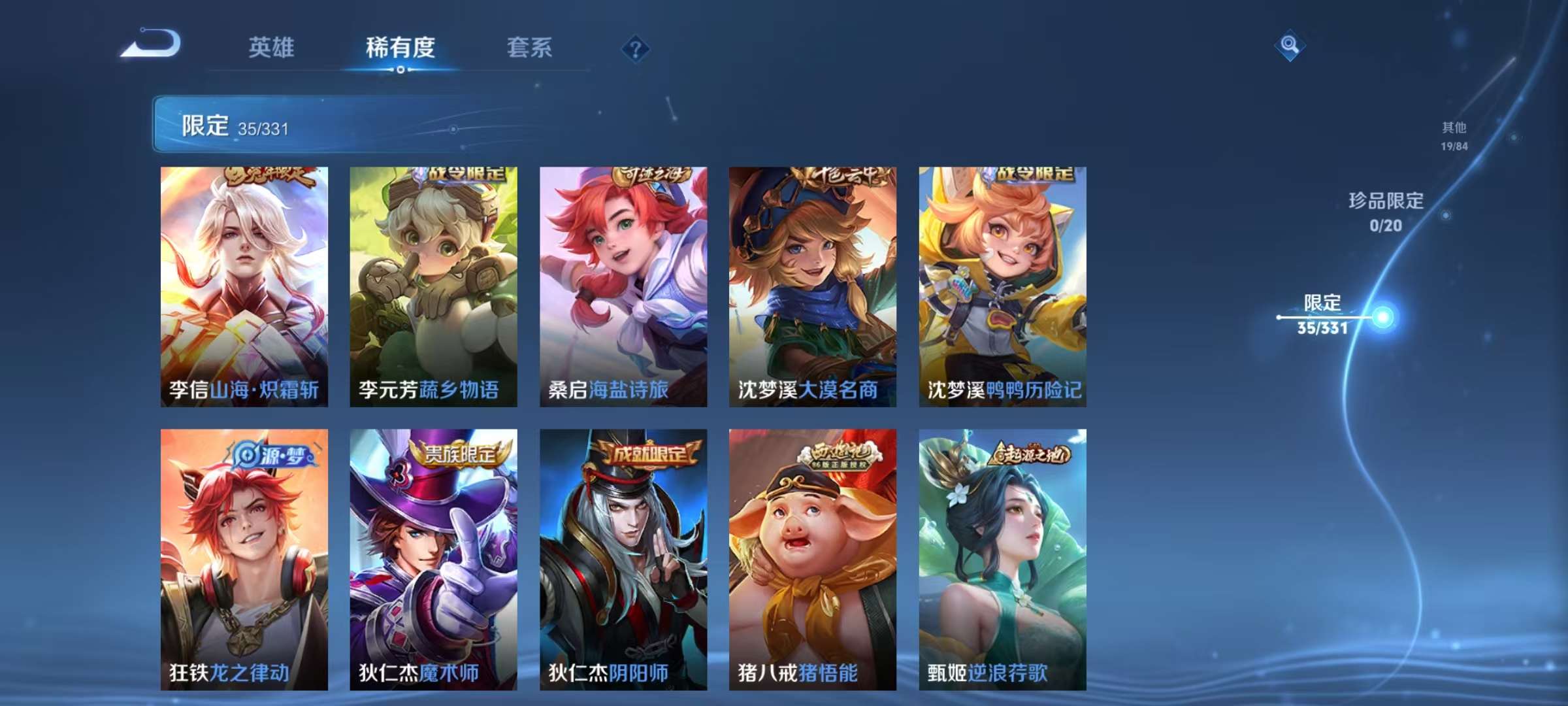 WZKM3216290王者荣耀账号详情图7