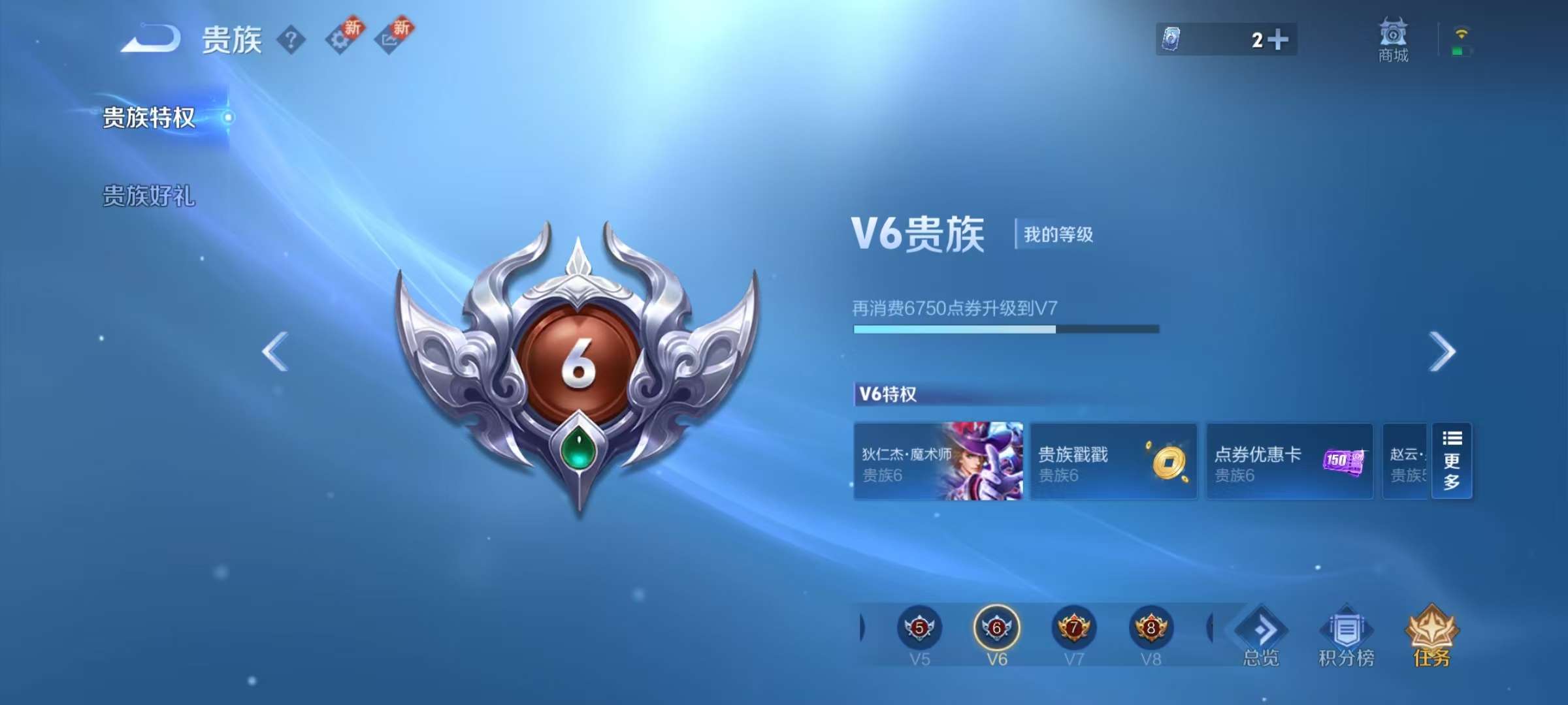WZKM3216290王者荣耀账号详情图8