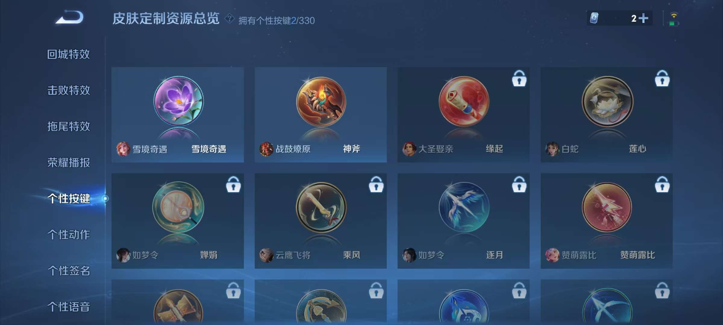 WZKM3216290王者荣耀账号详情图9