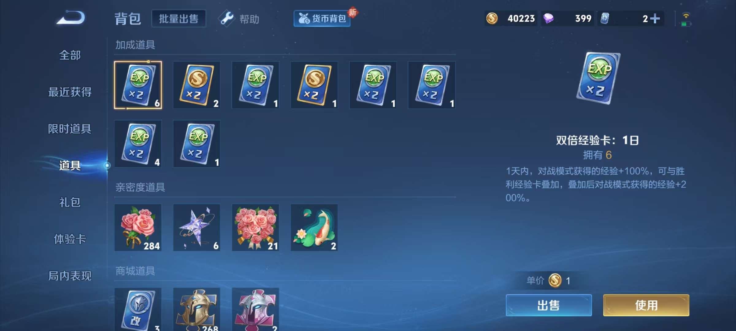 WZKM3216290王者荣耀账号详情图10