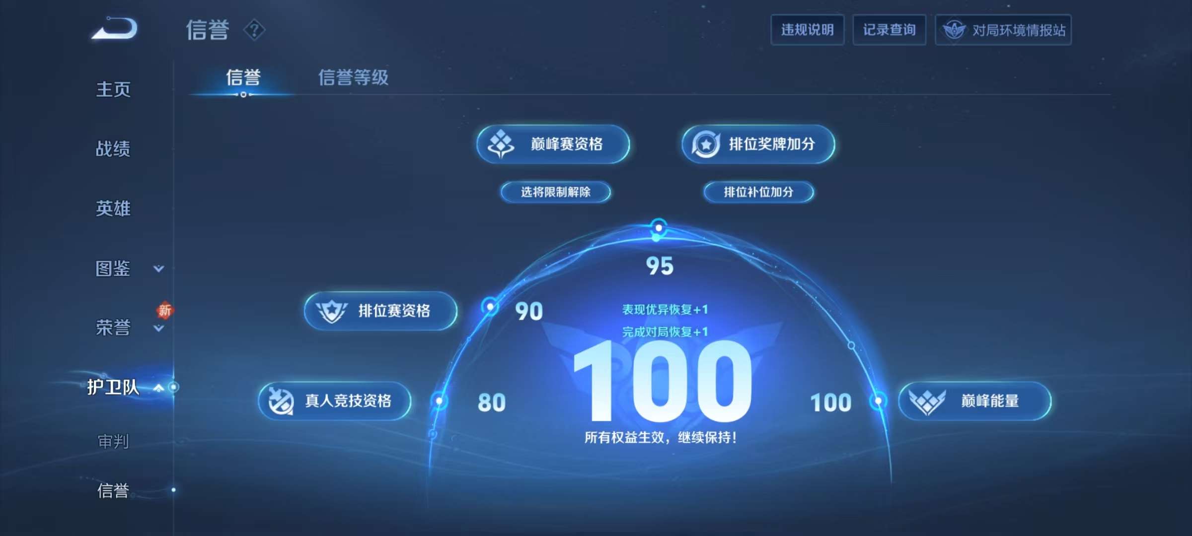 WZKM3216290王者荣耀账号详情图11