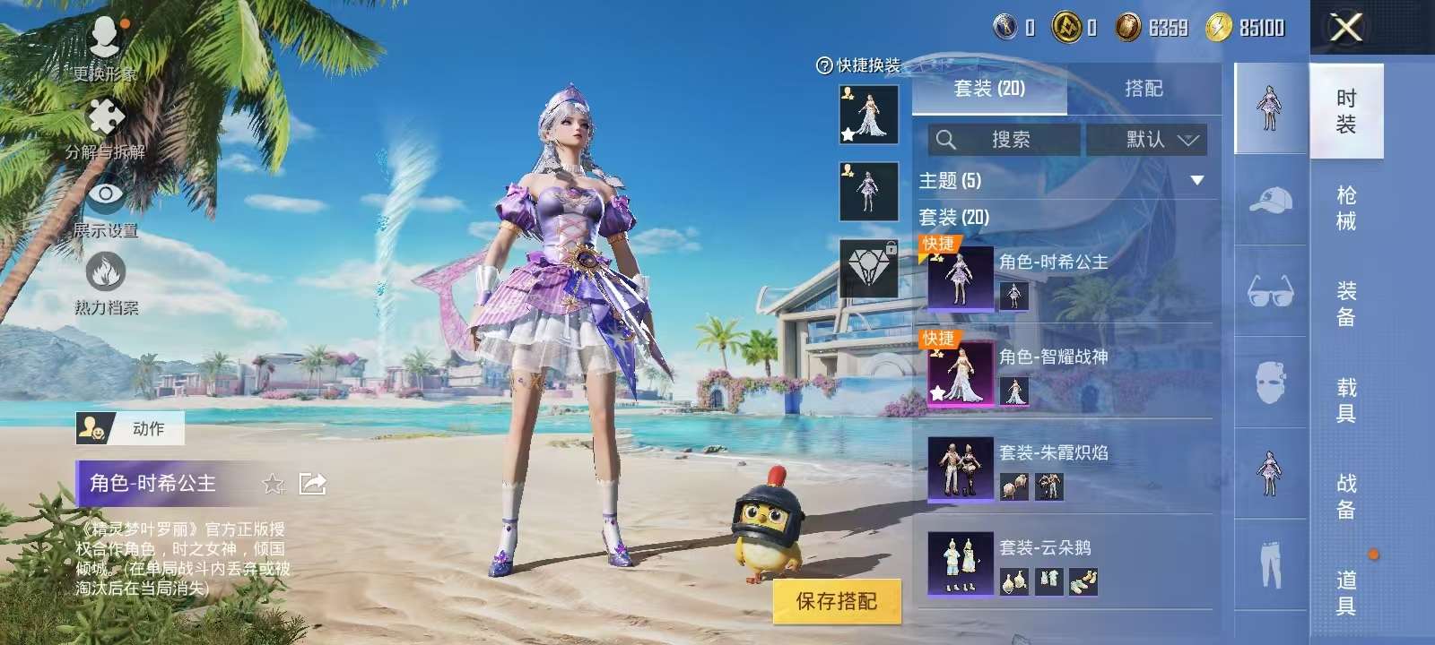 HPKM3295433和平精英账号详情图3