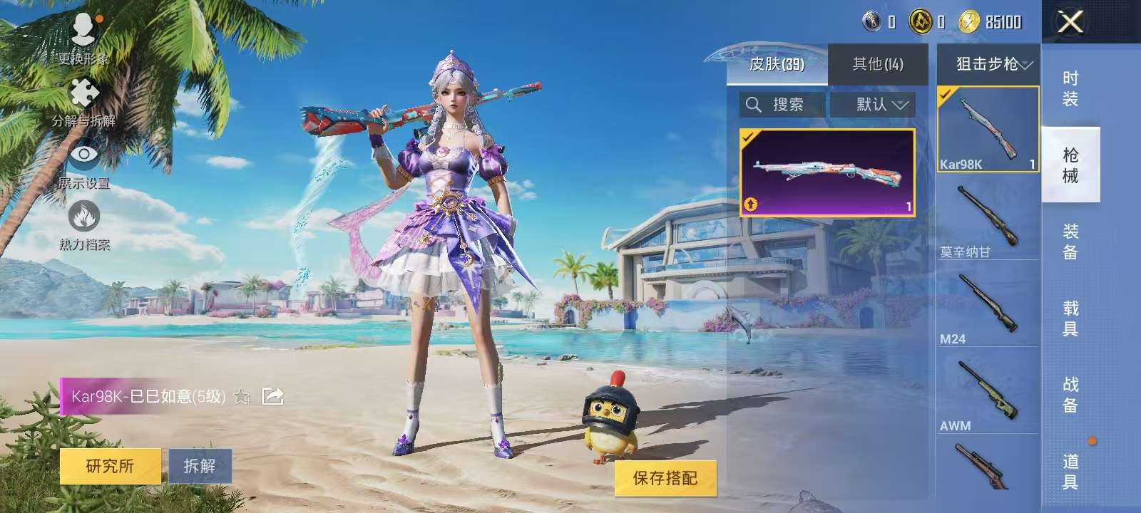HPKM3295433和平精英账号详情图4