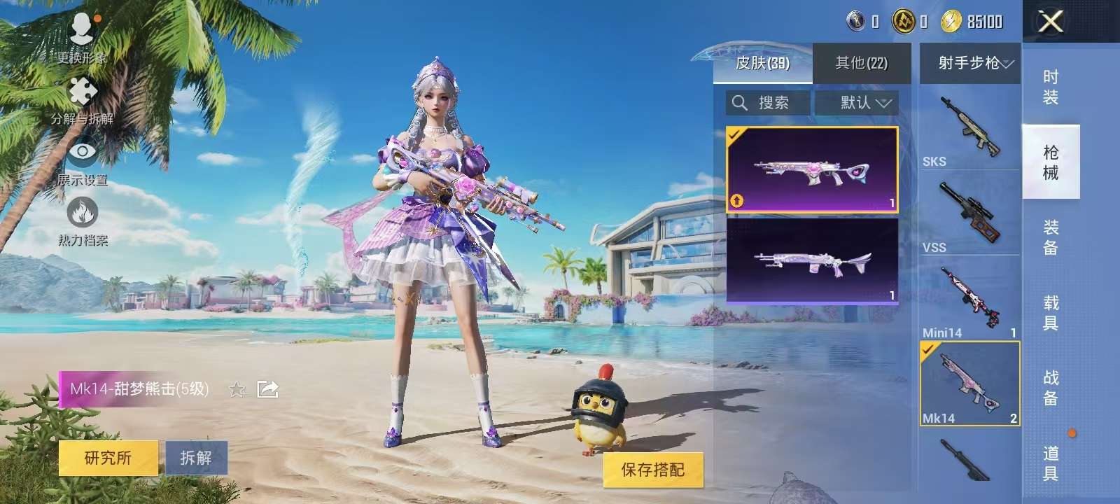HPKM3295433和平精英账号详情图5