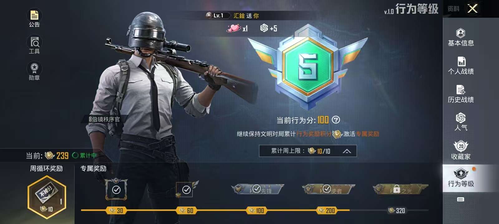 HPKM3295433和平精英账号详情图7
