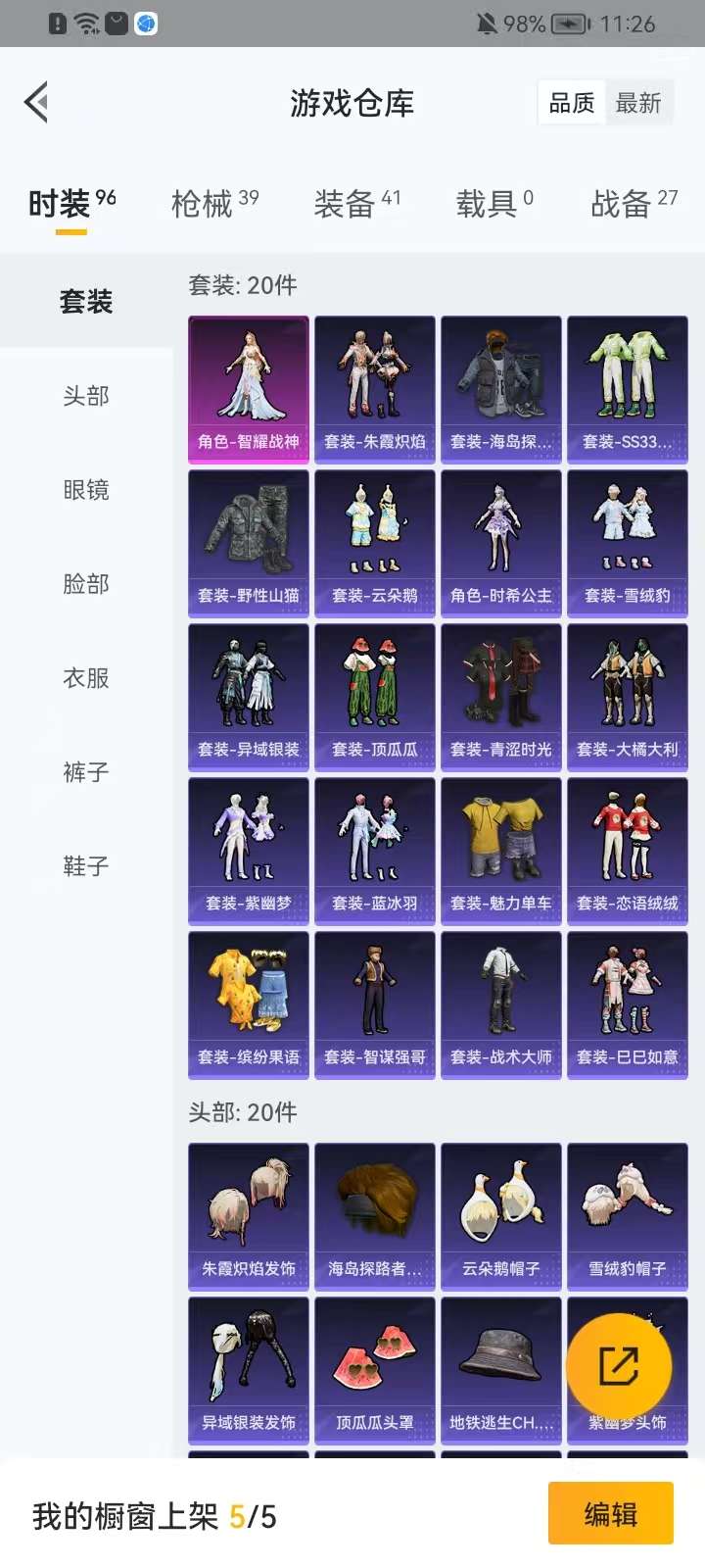 HPKM3295433和平精英账号详情图8