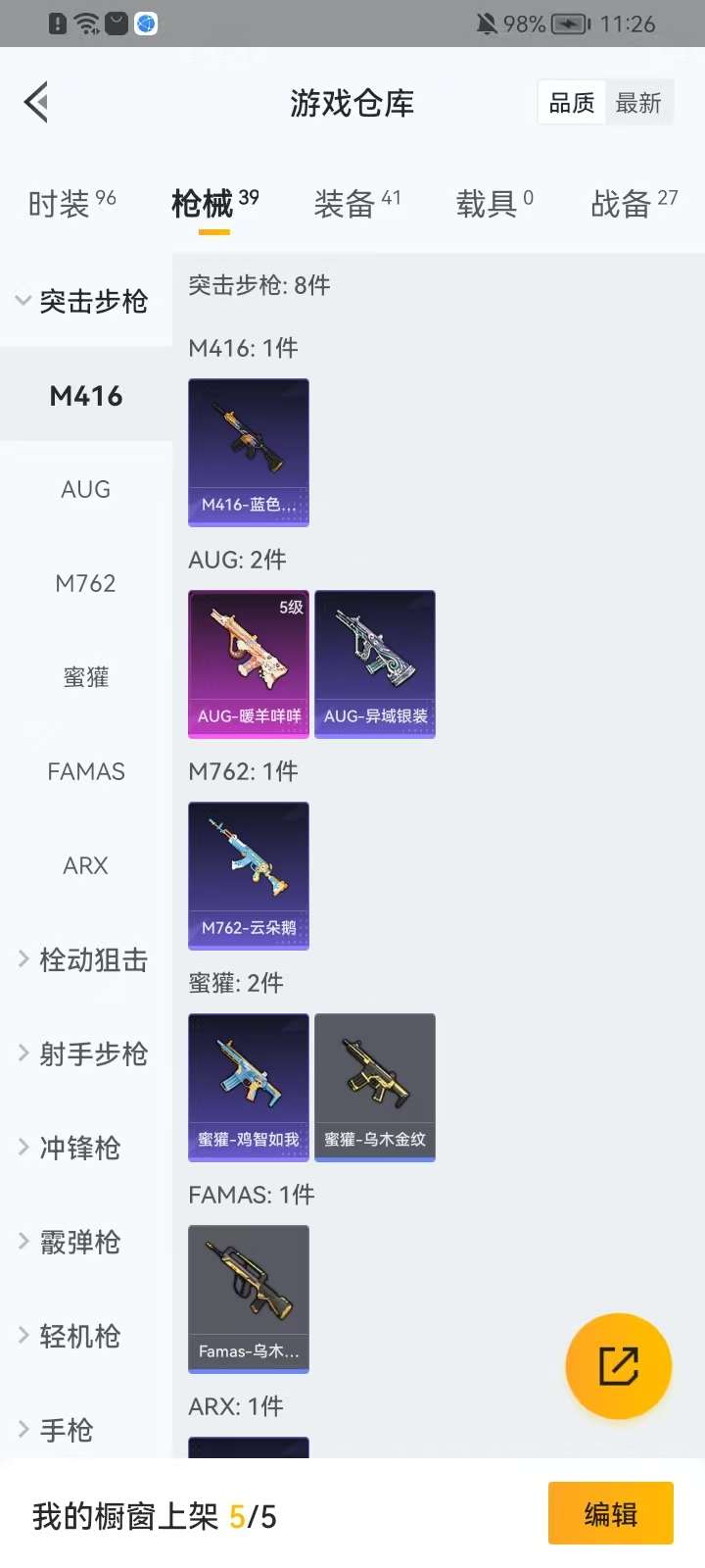 HPKM3295433和平精英账号详情图9