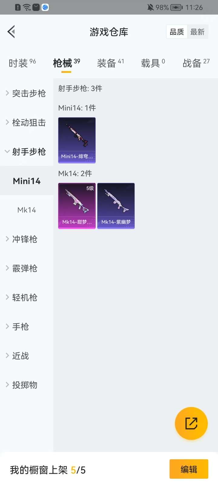 HPKM3295433和平精英账号详情图11