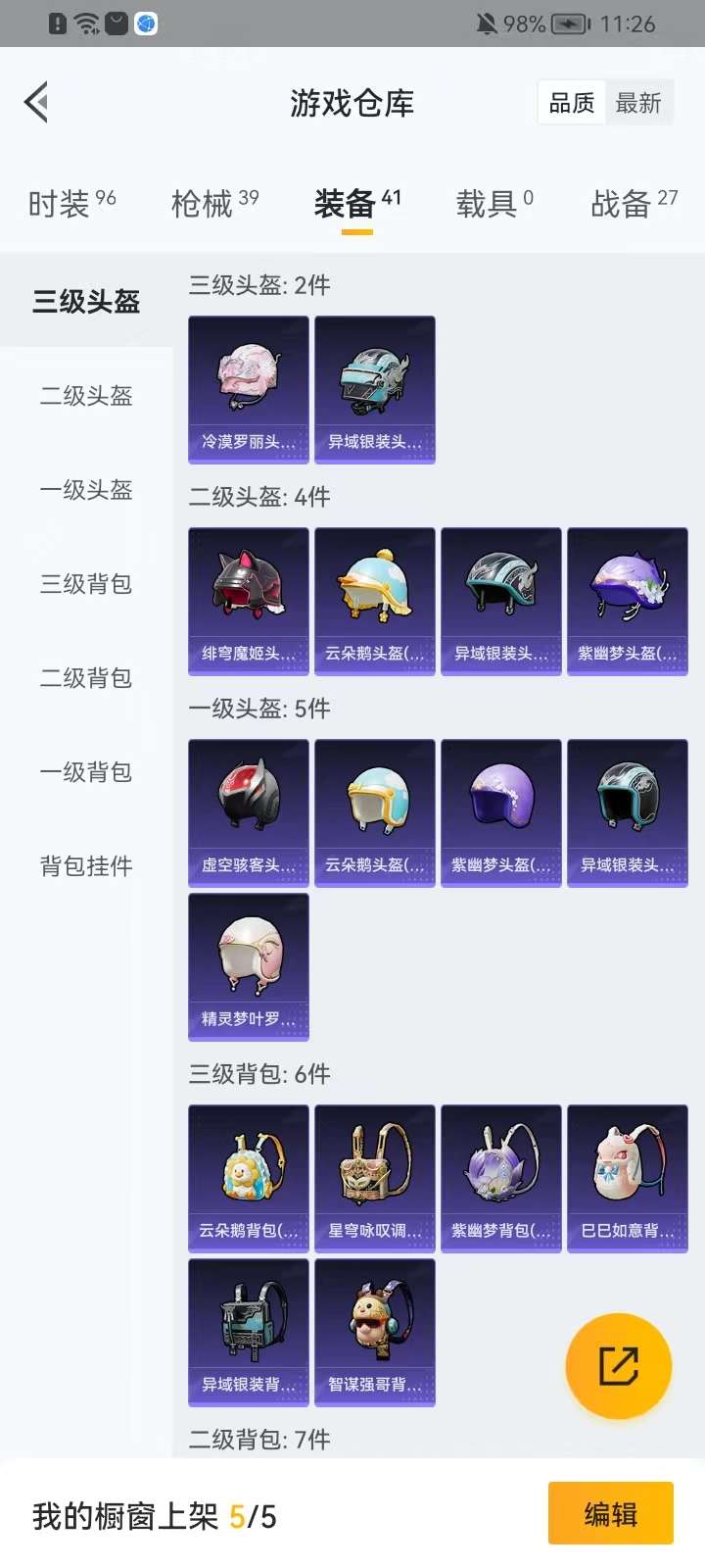 HPKM3295433和平精英账号详情图12