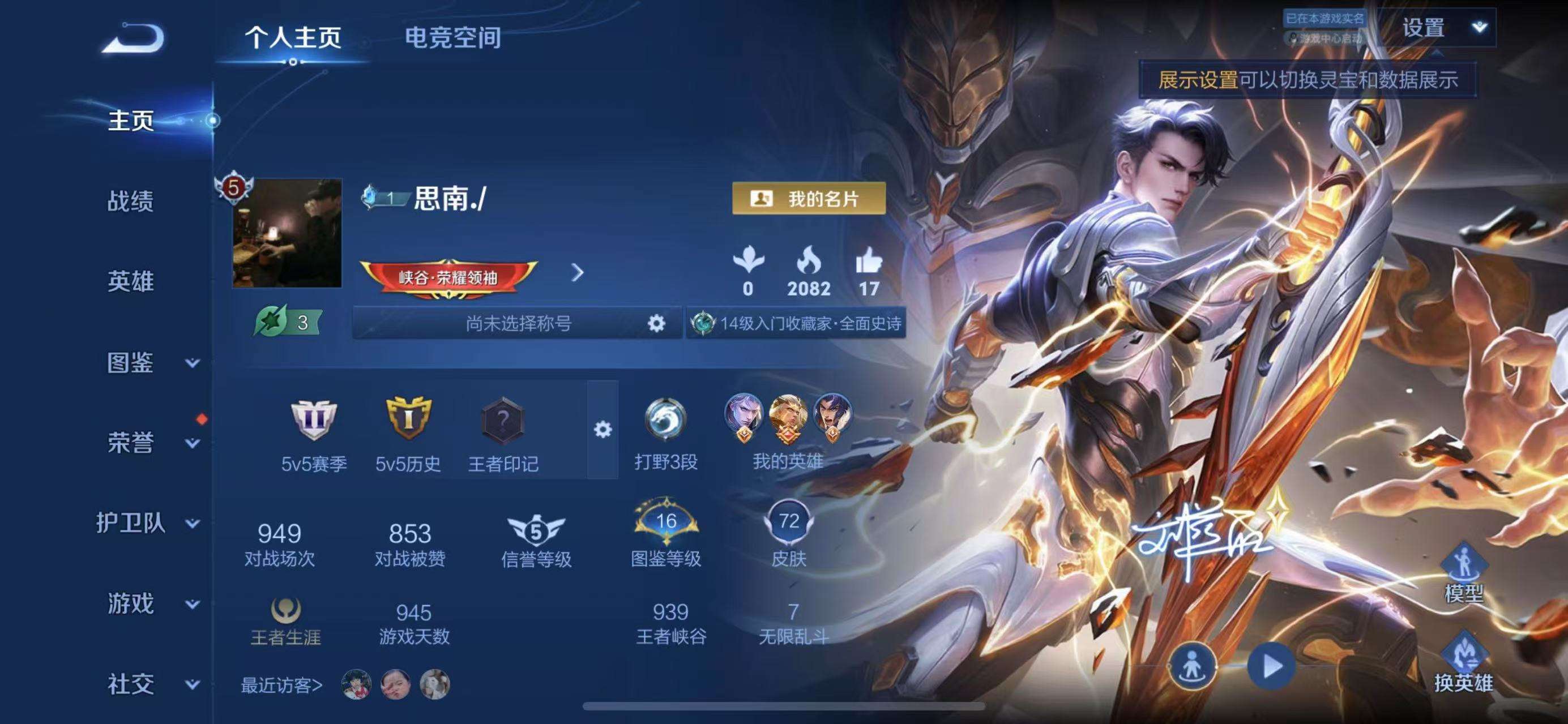 王者荣耀账号苹果QQV6 4传说 14史诗 72皮肤 92英雄 黄金射手座,绛天战甲,琥珀纪元铠,鸣野蒿,电玩小子,末日机甲-吕布,水果甜心,绅士熊喵,地狱岩魂,缤纷独角兽,曙光守护者,鹰眼统帅,魅力维加斯,真我赫兹(镜