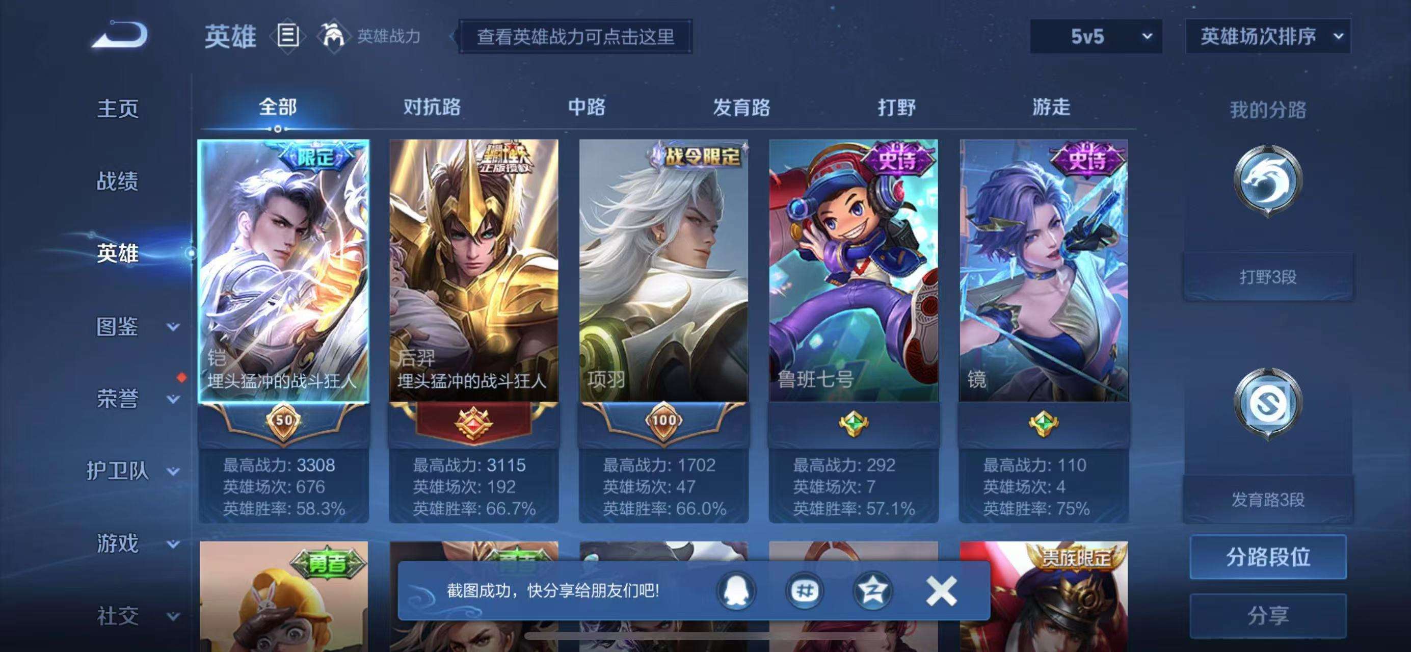 WZKM3216341王者荣耀账号详情图3 WZKM3216341王者荣耀账号详情图3