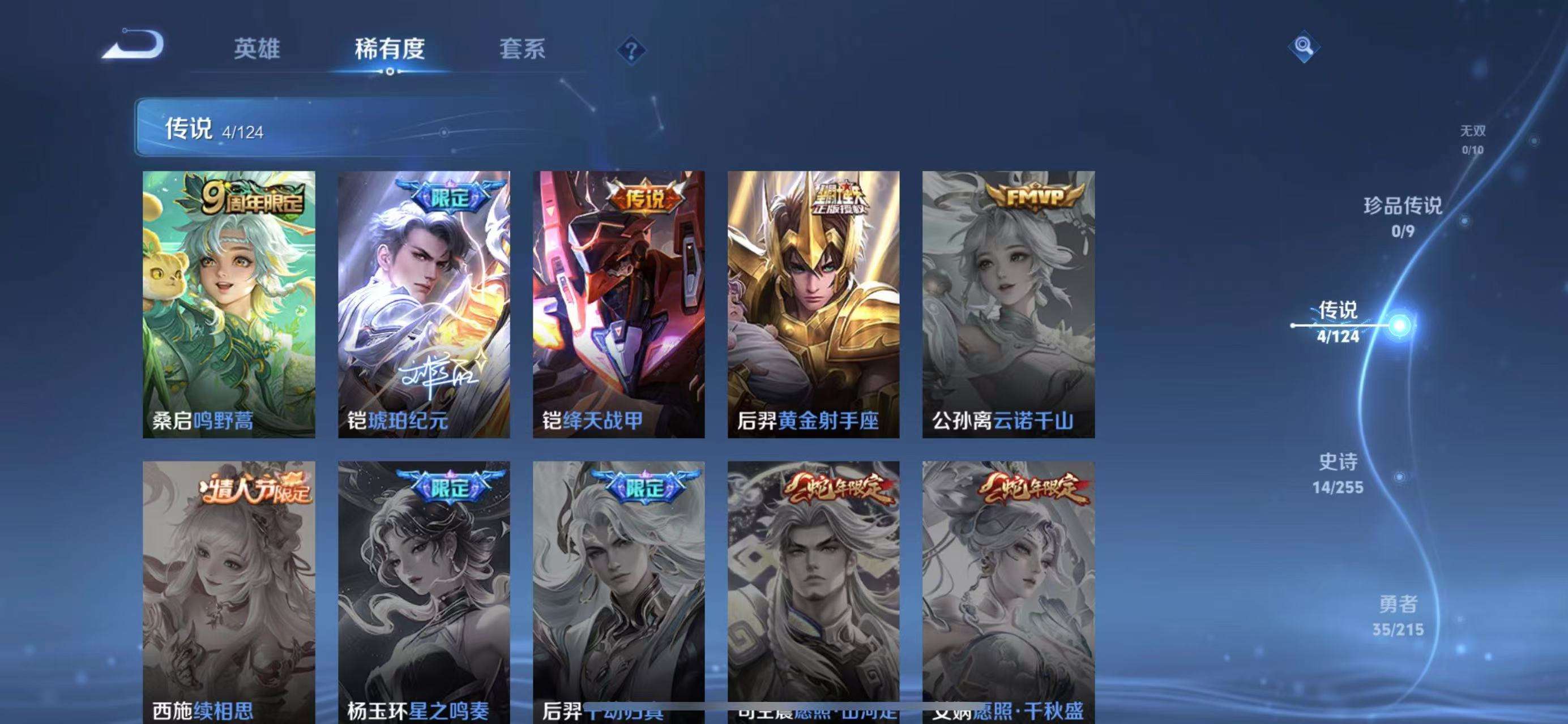 WZKM3216341王者荣耀账号详情图4 WZKM3216341王者荣耀账号详情图4