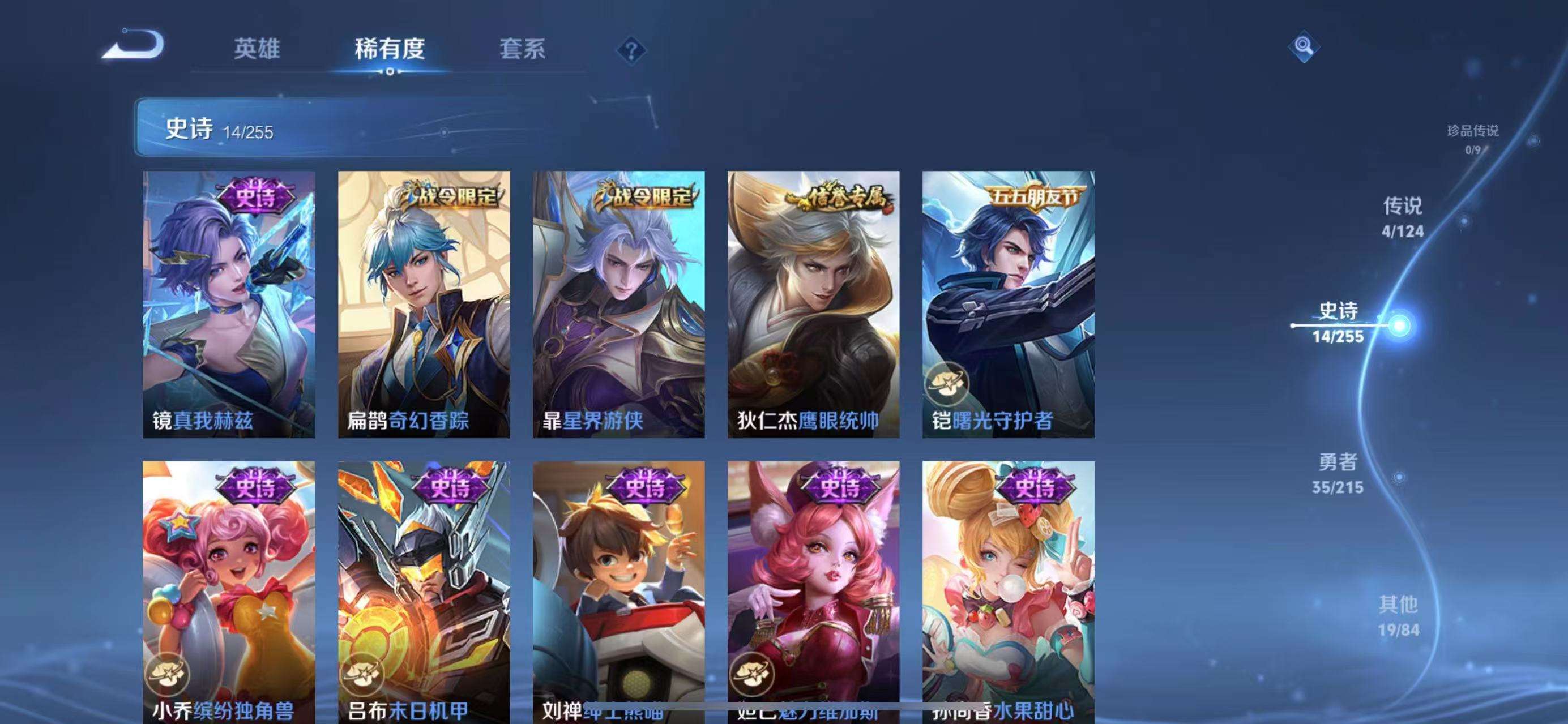 WZKM3216341王者荣耀账号详情图5 WZKM3216341王者荣耀账号详情图5