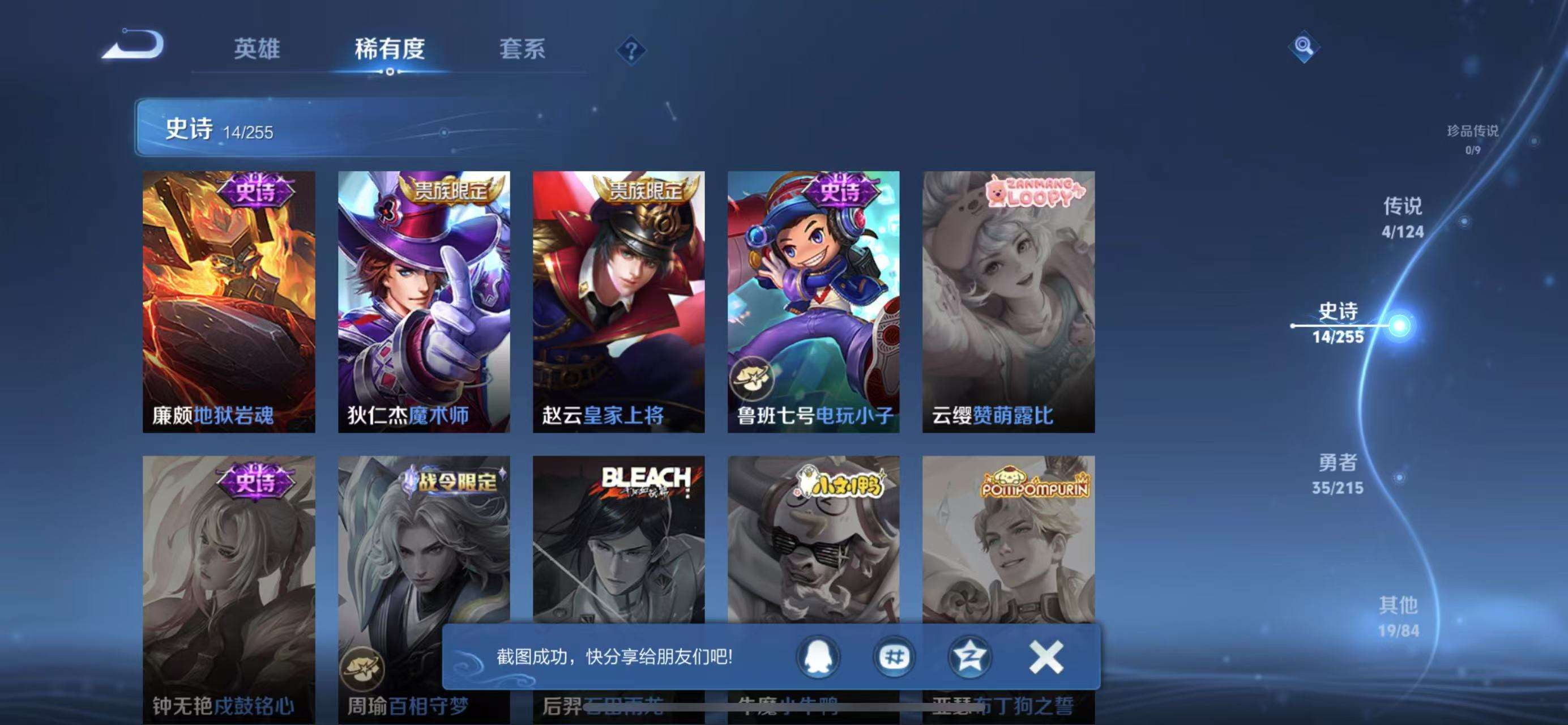 WZKM3216341王者荣耀账号详情图6 WZKM3216341王者荣耀账号详情图6