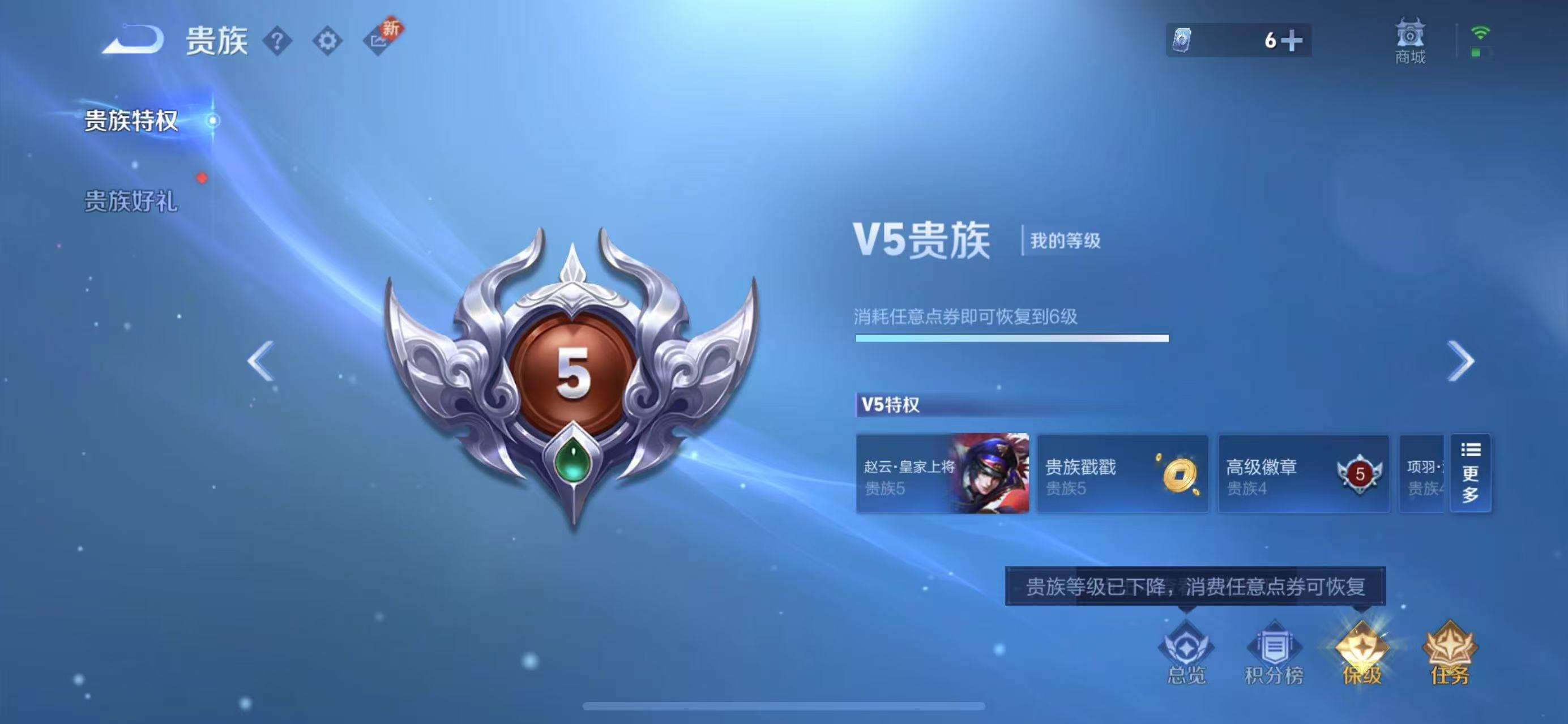 WZKM3216341王者荣耀账号详情图7 WZKM3216341王者荣耀账号详情图7