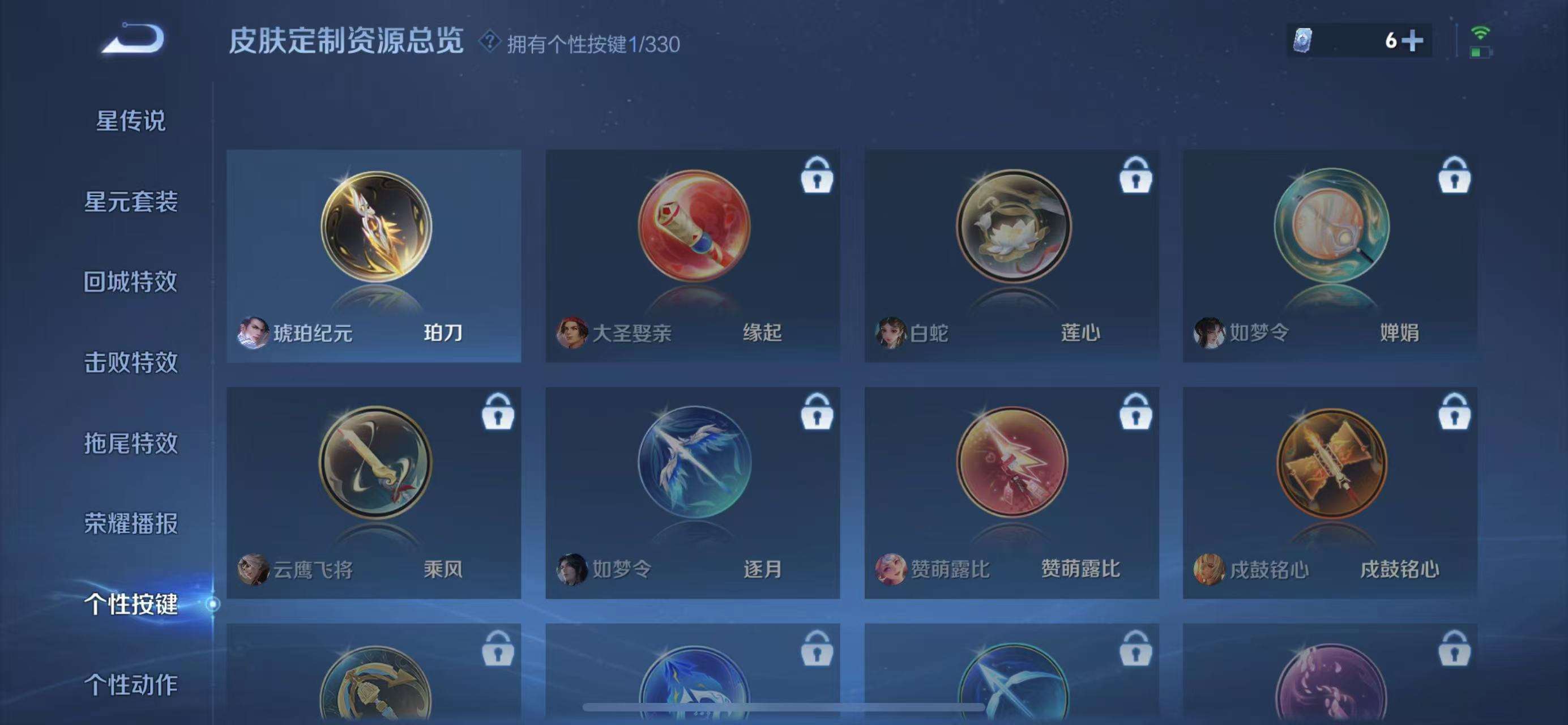 WZKM3216341王者荣耀账号详情图8 WZKM3216341王者荣耀账号详情图8
