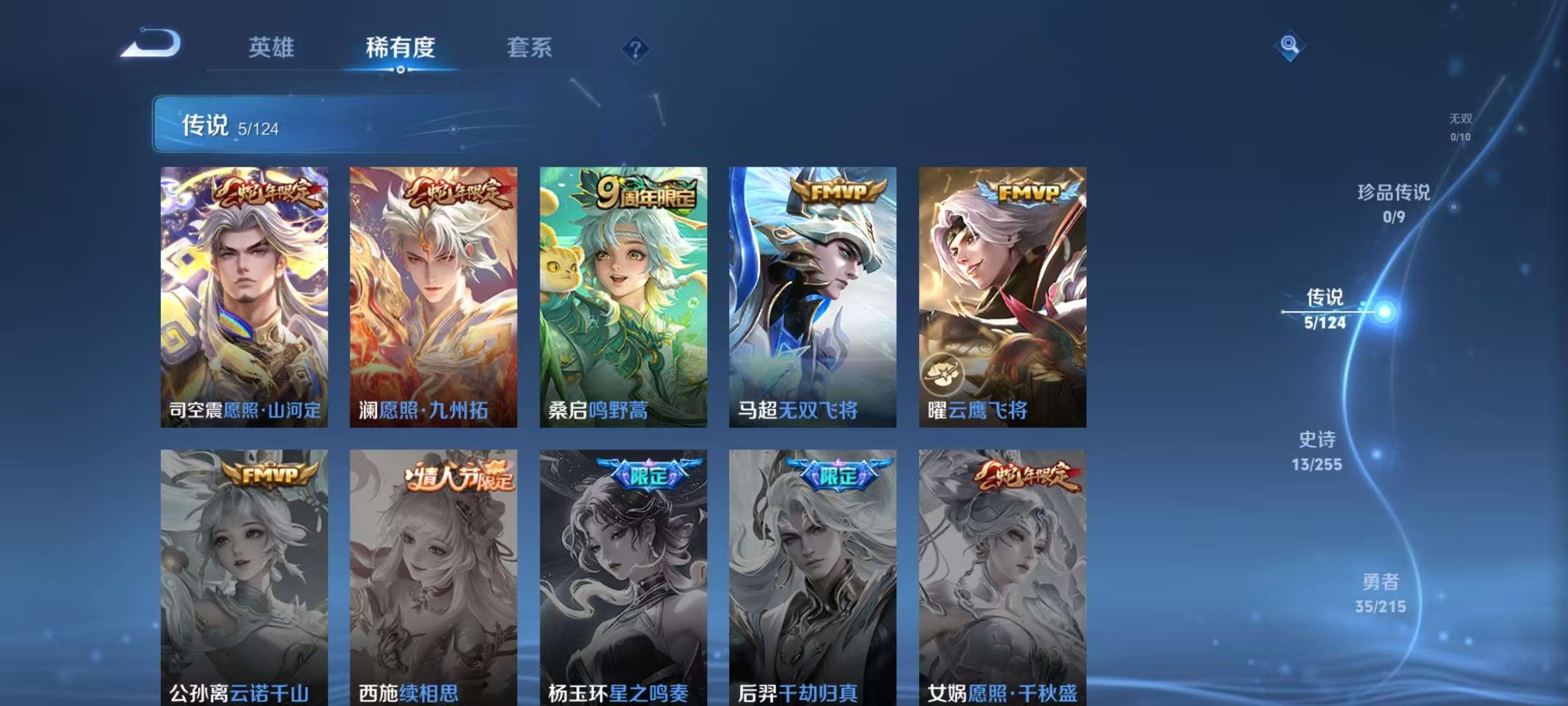 WZKM3216367王者荣耀账号详情图3 WZKM3216367王者荣耀账号详情图3