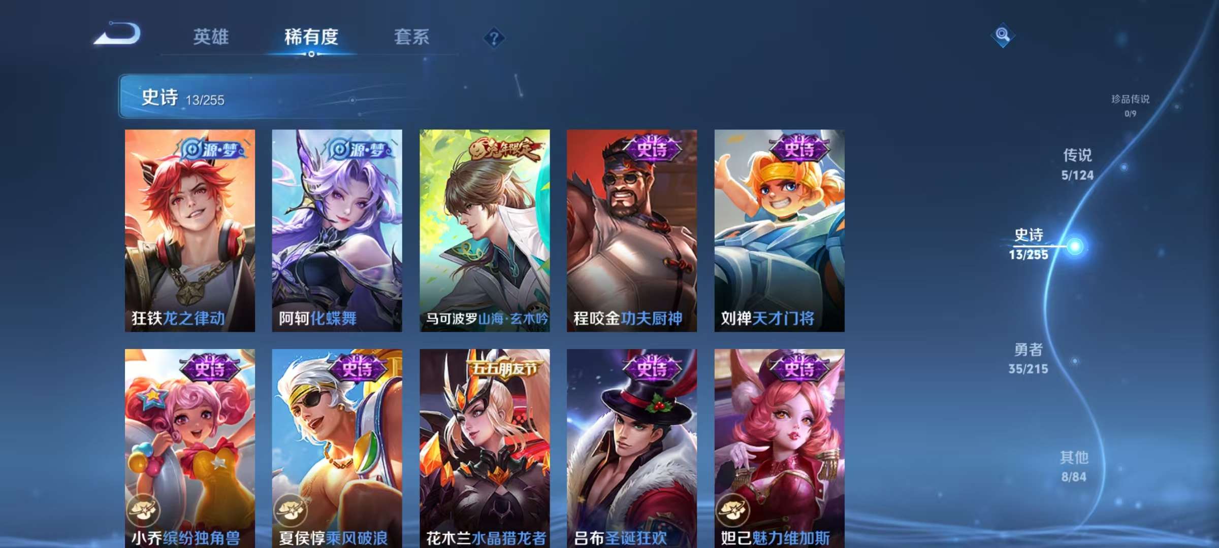 WZKM3216367王者荣耀账号详情图4 WZKM3216367王者荣耀账号详情图4