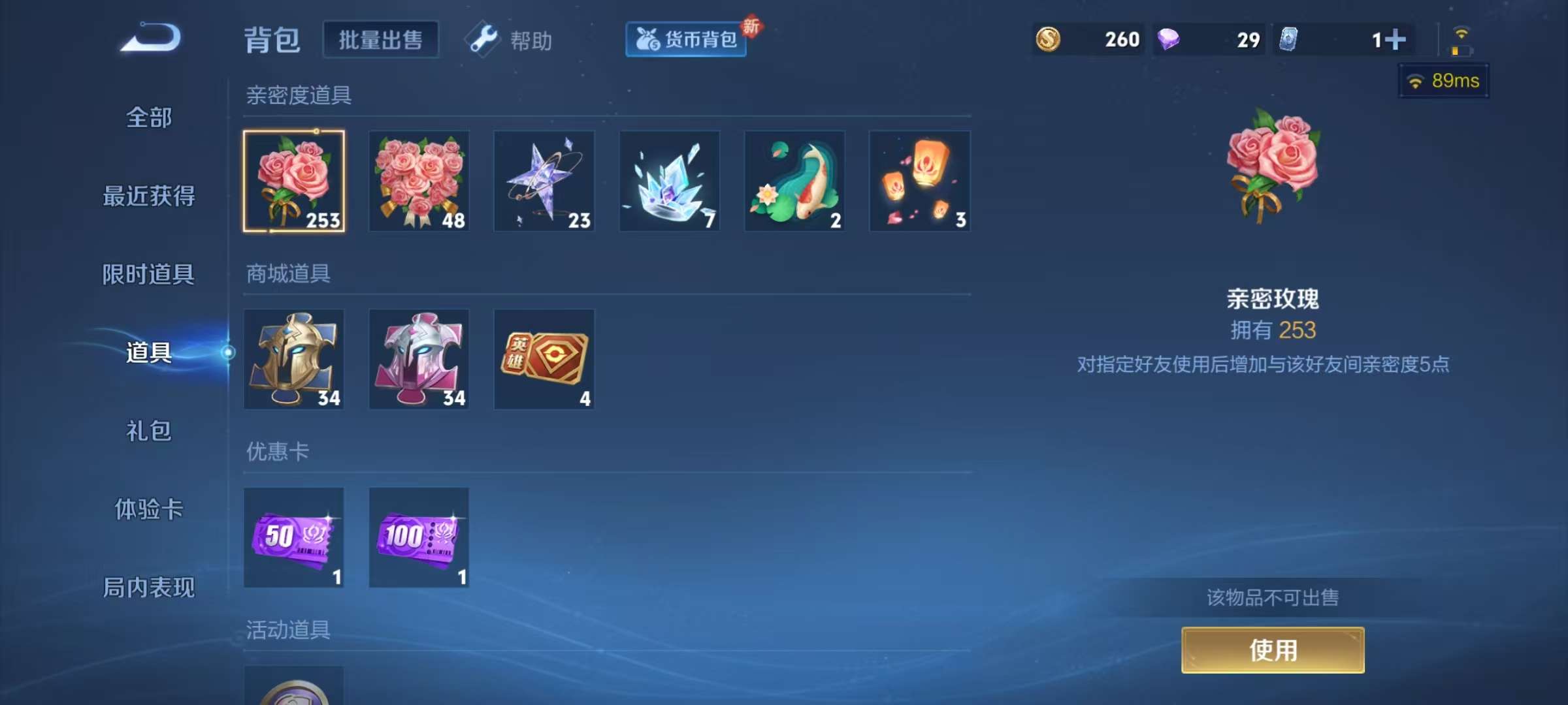 WZKM3216367王者荣耀账号详情图7 WZKM3216367王者荣耀账号详情图7