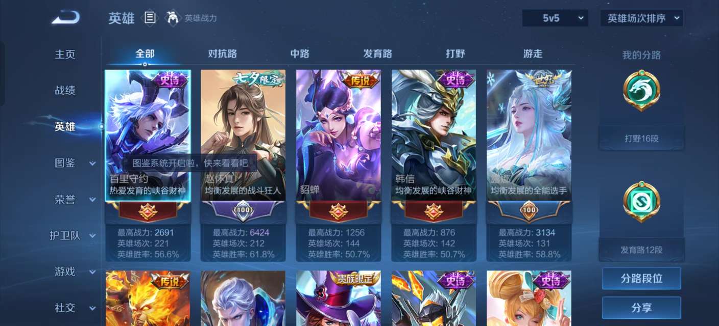 WZKM3216378王者荣耀账号详情图3 WZKM3216378王者荣耀账号详情图3