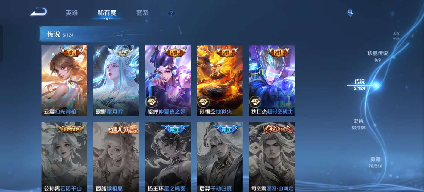 WZKM3216378王者荣耀账号详情图4 WZKM3216378王者荣耀账号详情图4