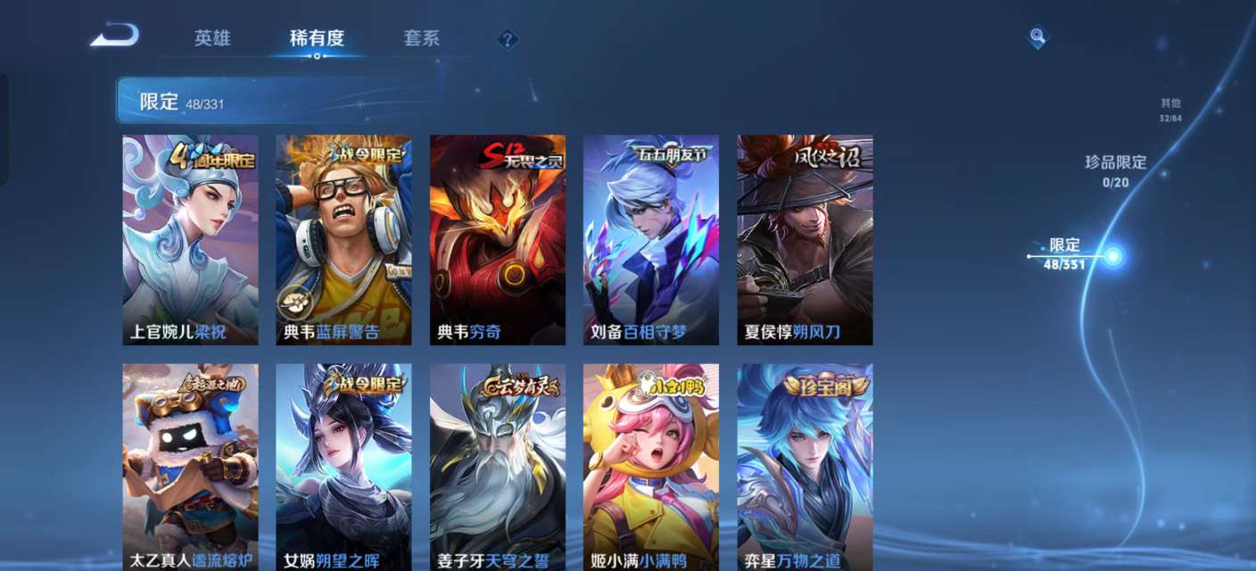 WZKM3216378王者荣耀账号详情图5 WZKM3216378王者荣耀账号详情图5