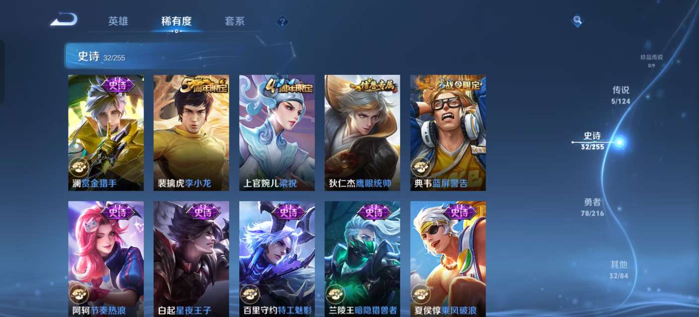 WZKM3216378王者荣耀账号详情图6 WZKM3216378王者荣耀账号详情图6