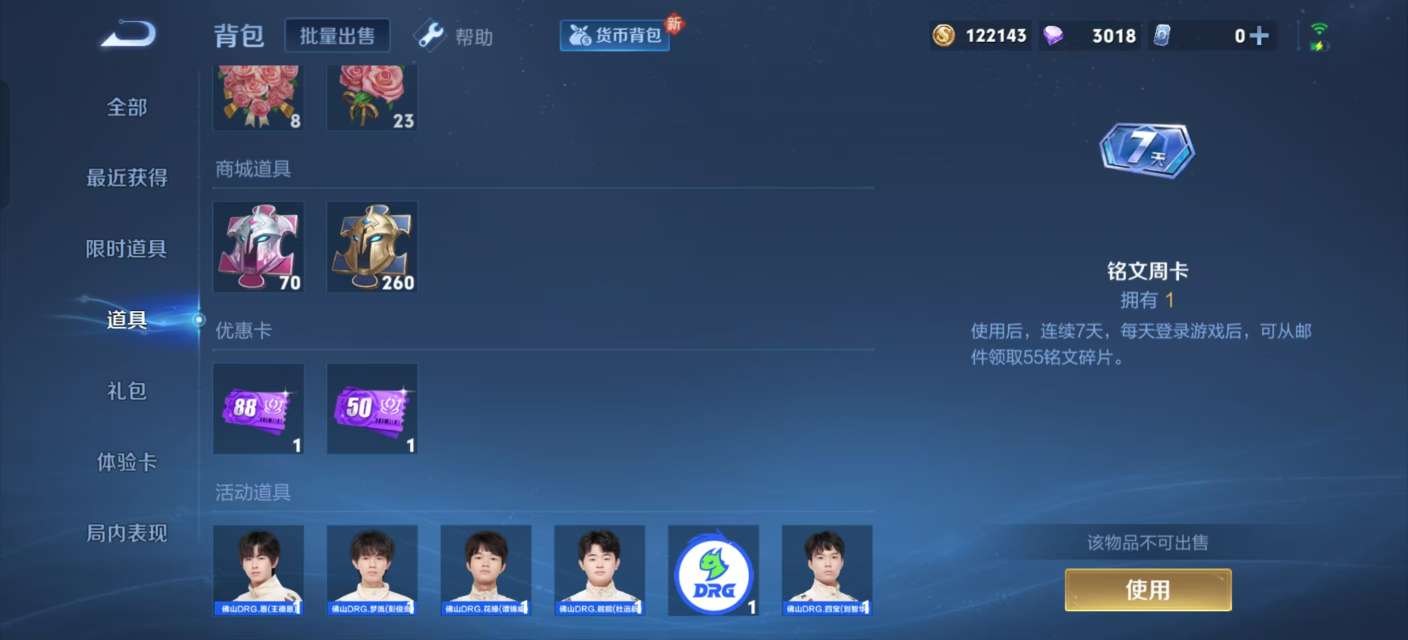 WZKM3216378王者荣耀账号详情图8 WZKM3216378王者荣耀账号详情图8
